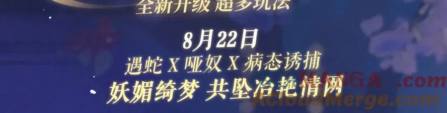 病态诱捕完整版在哪看漫画,特典祈愿：病态诱捕 妖媚绮梦 共坠冶艳情网1图
