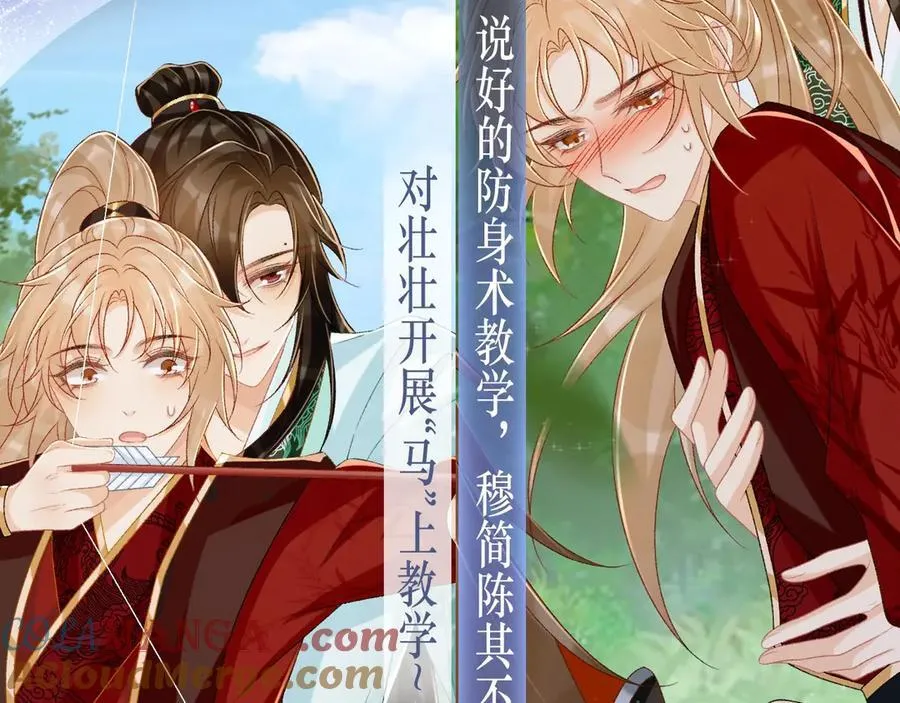 病态诱捕完整版在哪看漫画,特典祈愿·6月4日 全新古风ABO 火热来袭2图