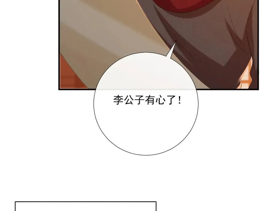 病态诱捕完整版在哪看漫画,第90话 刺杀1图