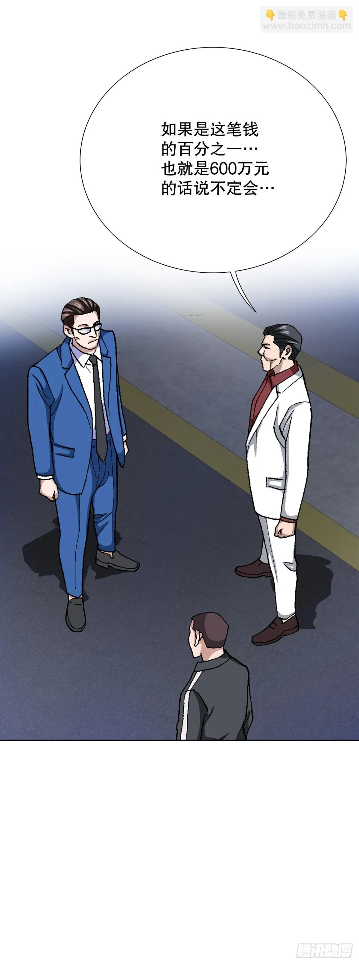 好男人不好惹漫画,76.生存方式2图