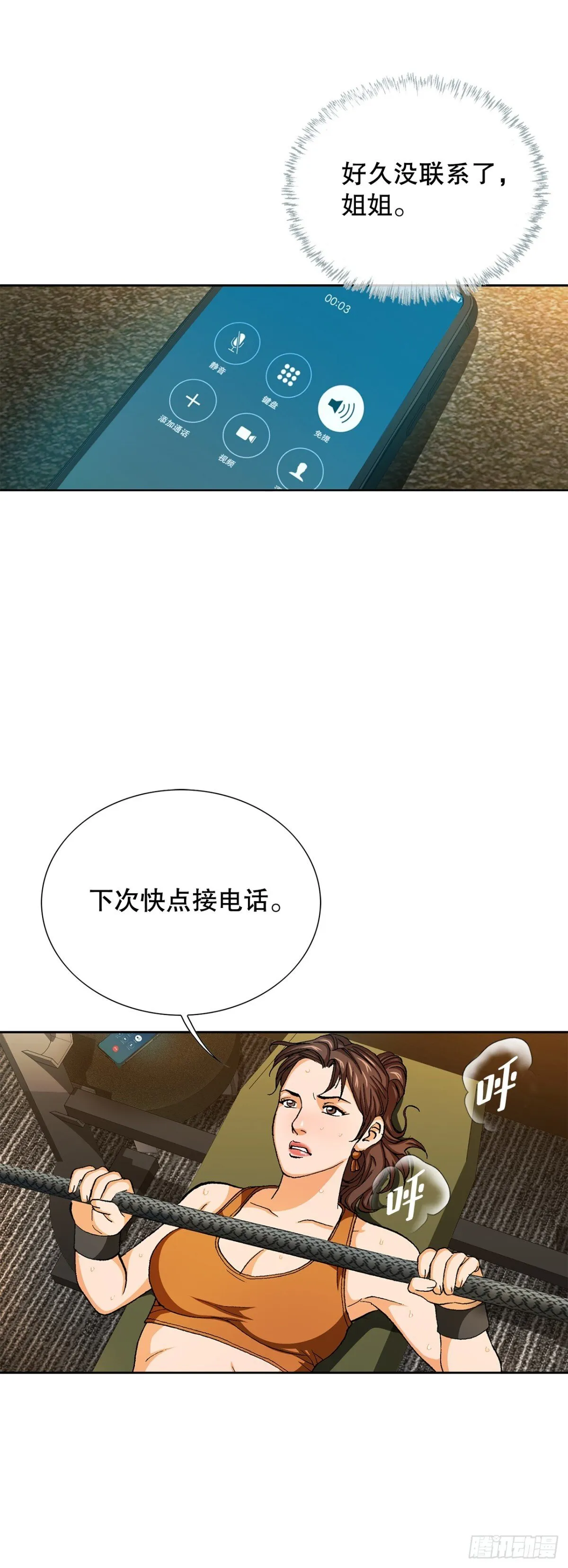 好男人不好找就在左上角是什么意思漫画,80.闯入别墅2图