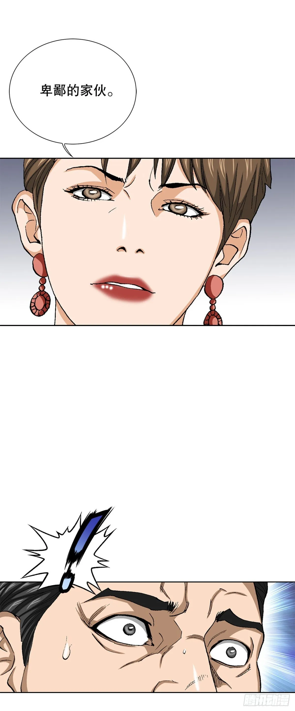 好男人不好惹系列漫画,77.以下犯上2图