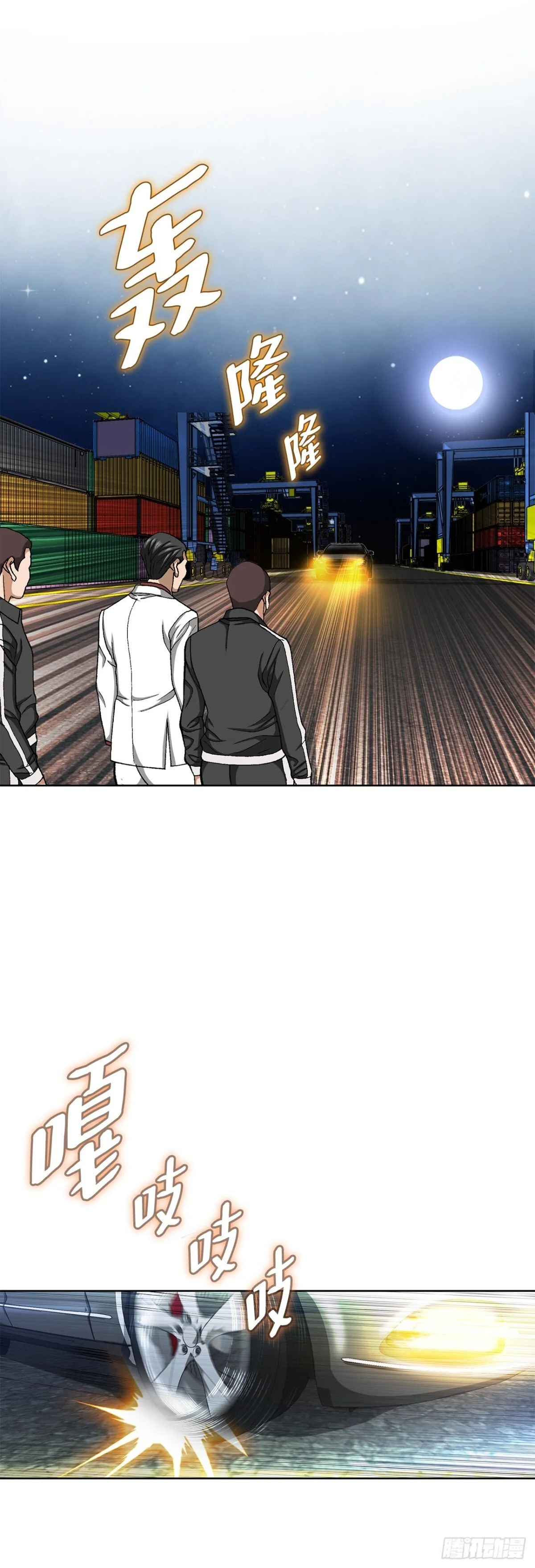 好男人不好惹漫画,76.生存方式1图