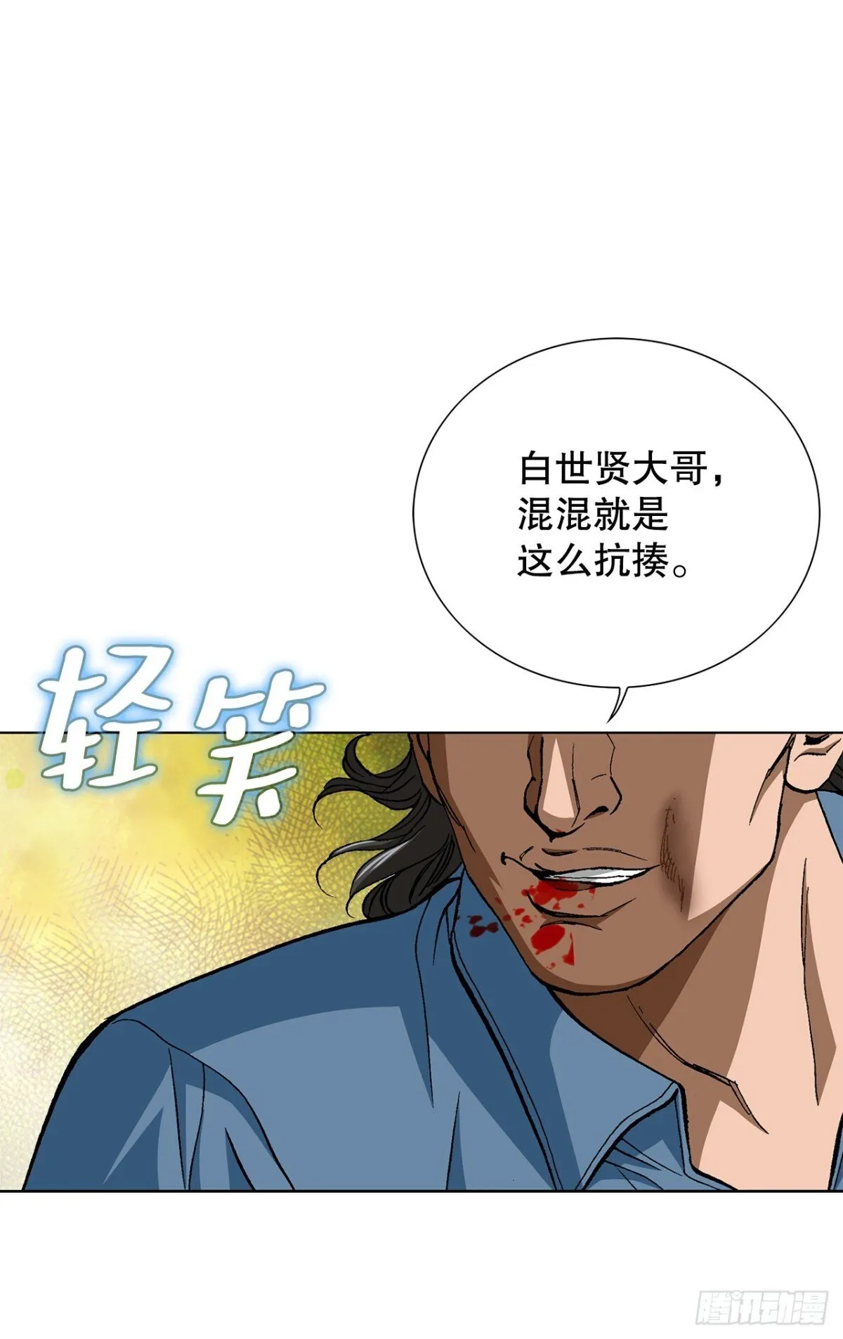 好男人不好惹人物漫画,82.小焕醒来1图