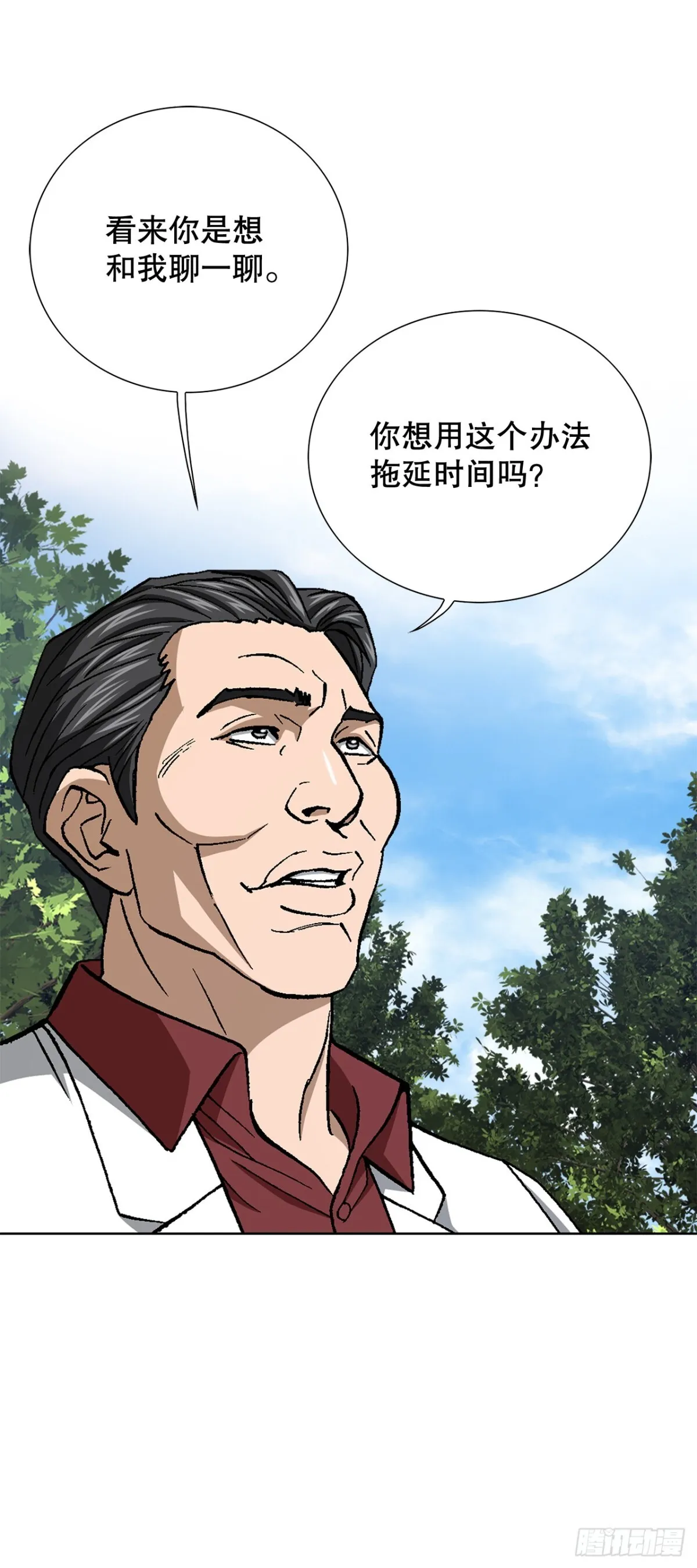 好男人不好当就做个渣男吧漫画,81.独秀返回2图