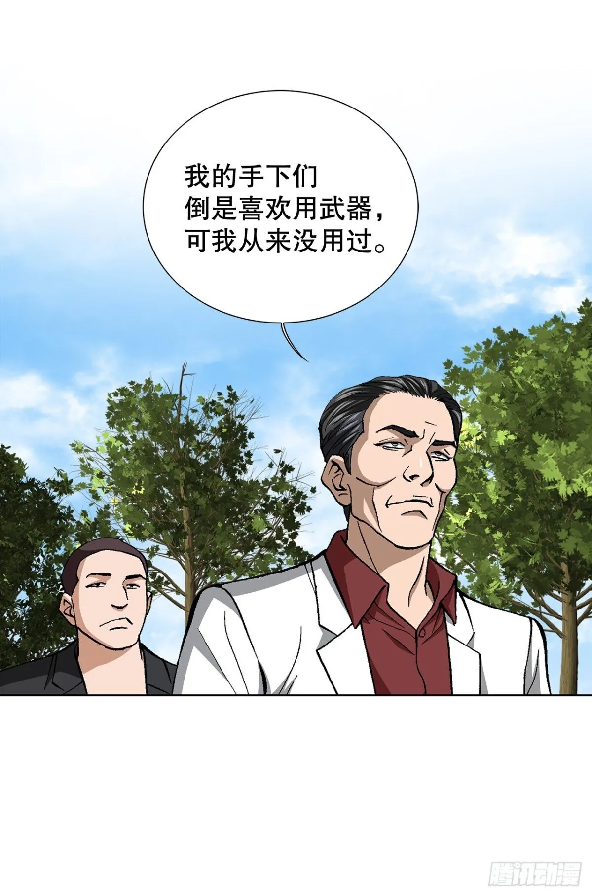 好男人不好当就做个渣男吧漫画,81.独秀返回2图