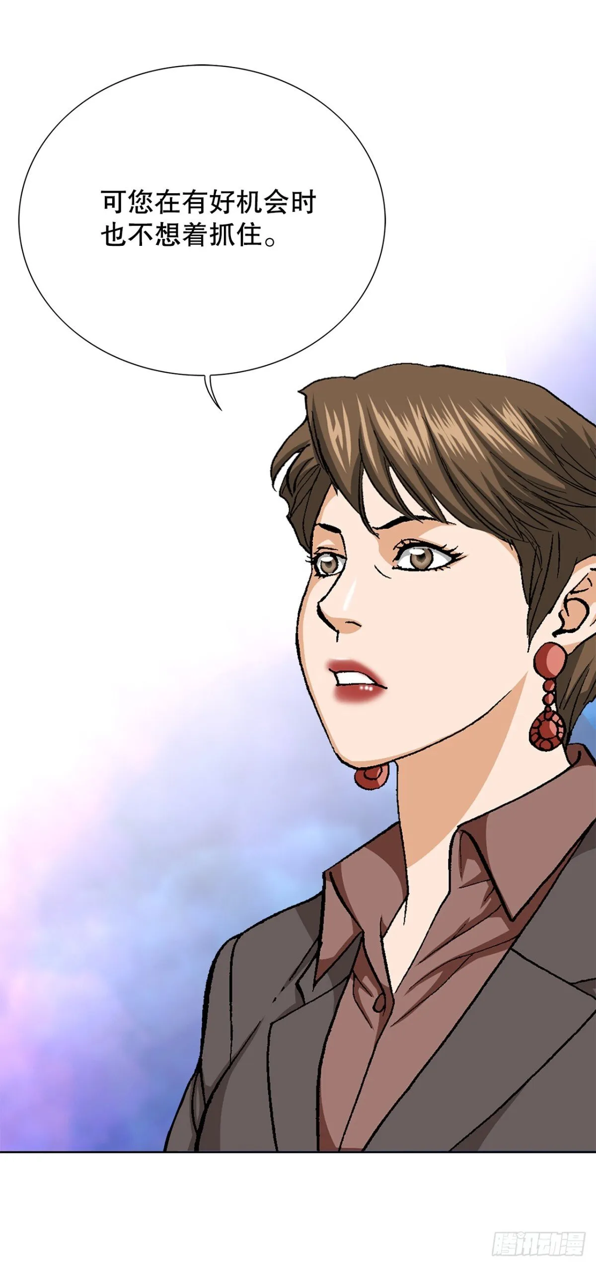 好男人不好惹系列漫画,77.以下犯上2图