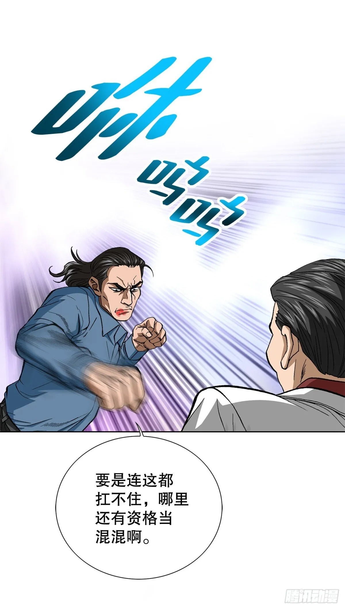 好男人不好惹人物漫画,82.小焕醒来2图