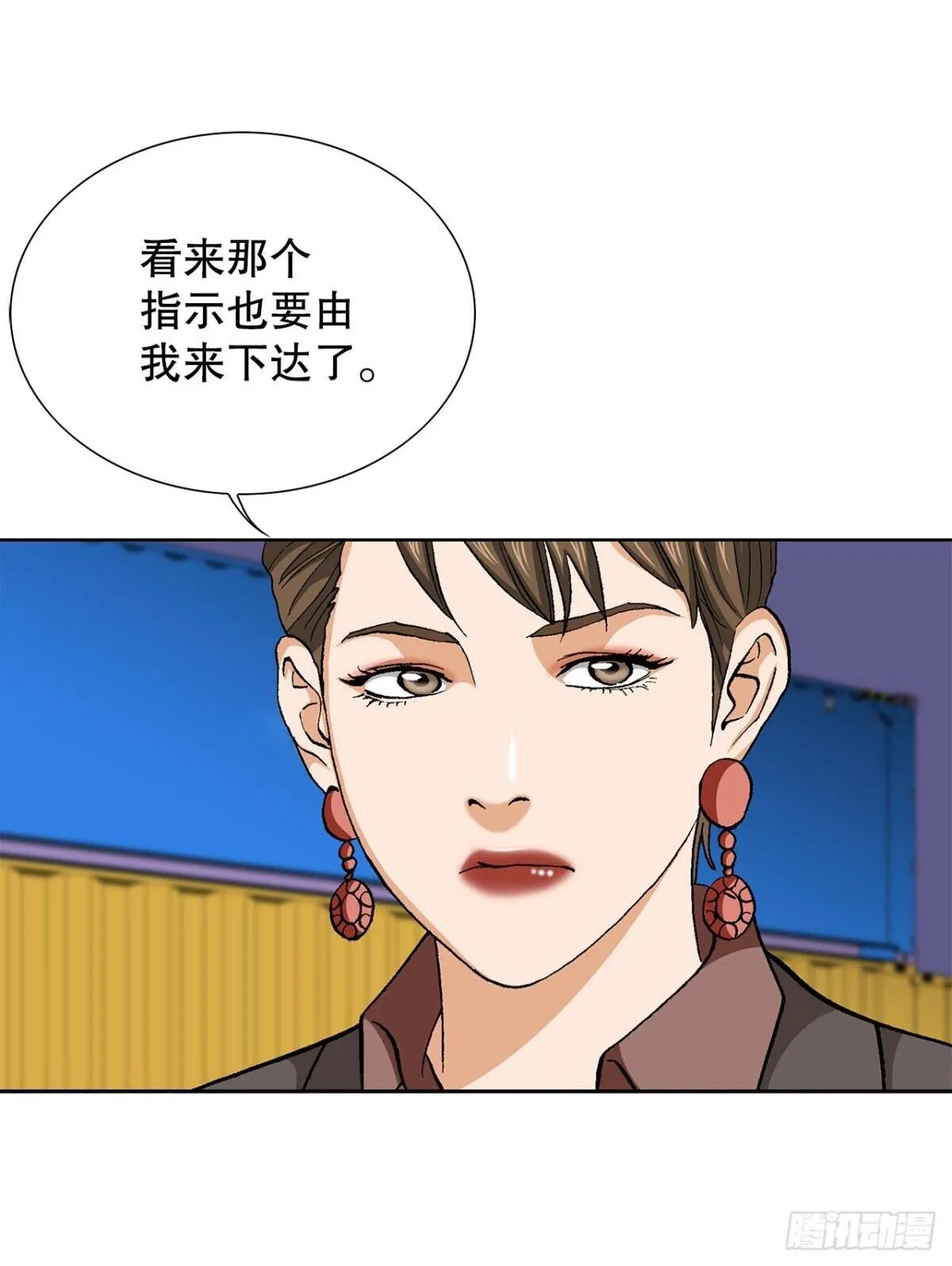 好男人不怕被管漫画,77.以下犯上2图