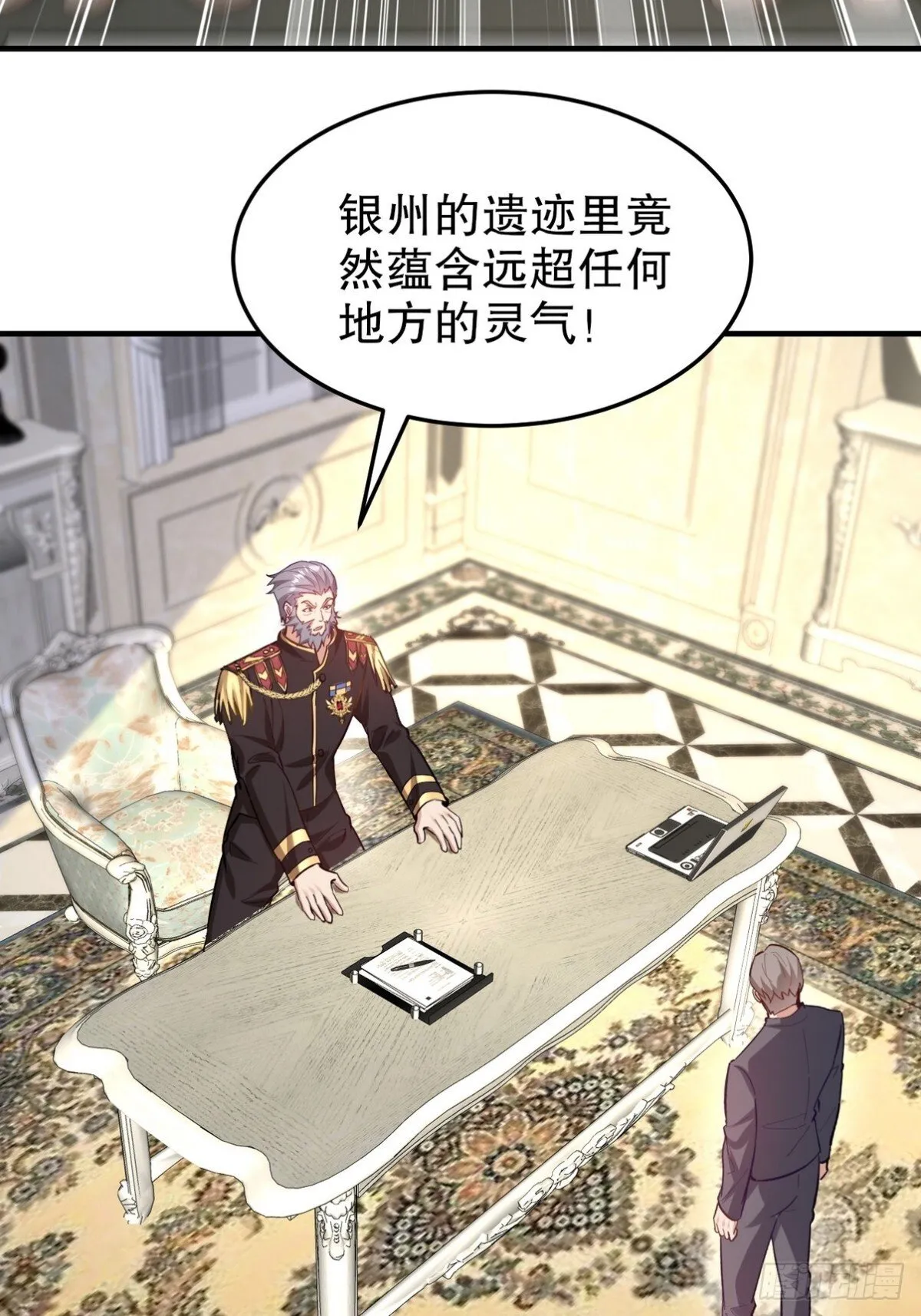 第一神医陈天选小说全文阅读漫画,316 这个地皮是赠品2图