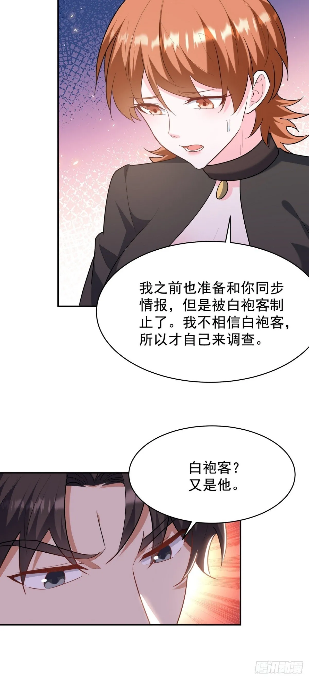 第一神医陈天选小说全文阅读漫画,320 钓鱼2图