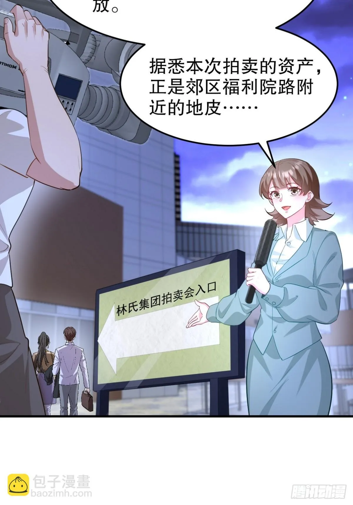 第一神医陈天选小说全文阅读漫画,316 这个地皮是赠品2图
