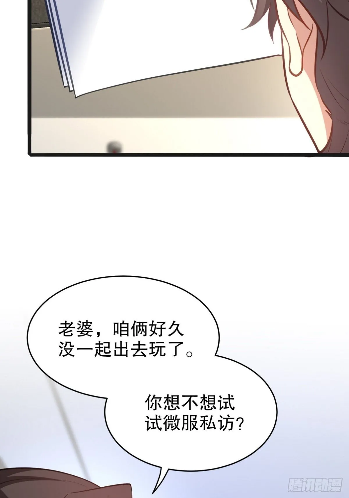 第一神尊漫画,319 永生难忘的回忆2图