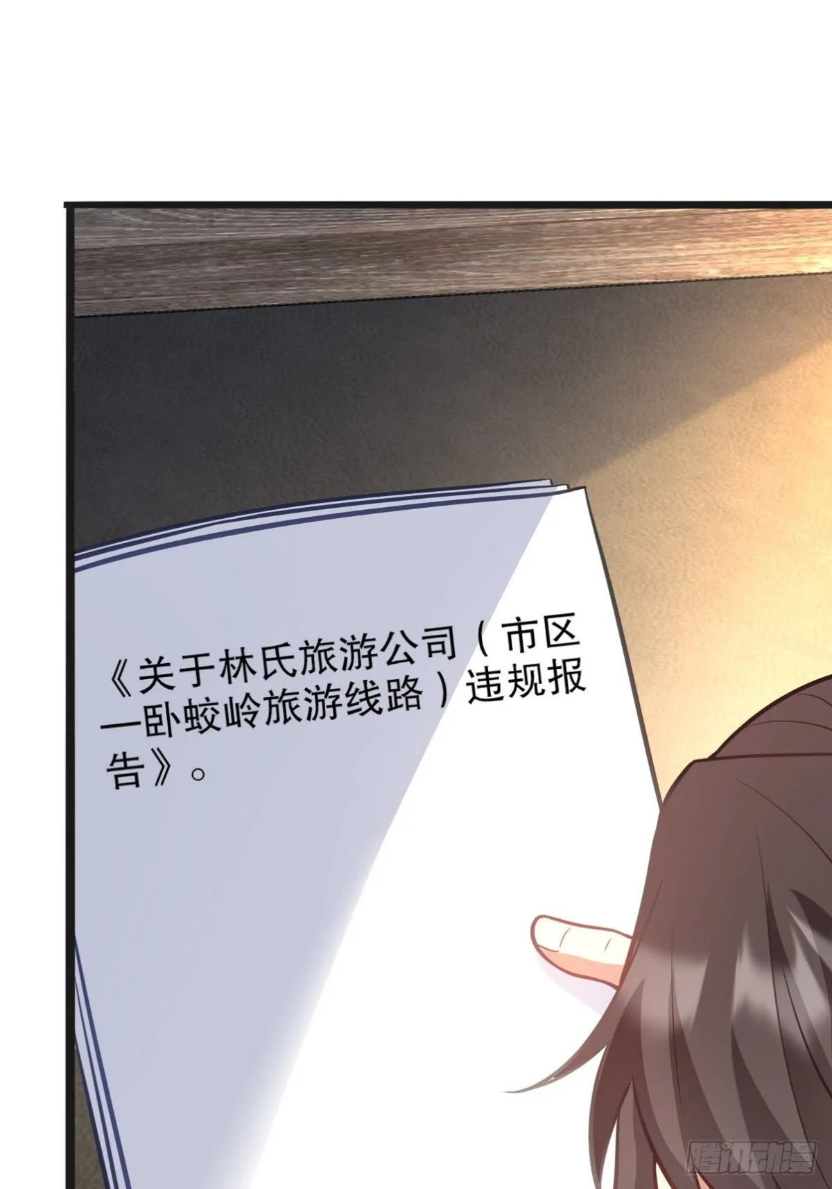 第一神尊漫画,319 永生难忘的回忆1图