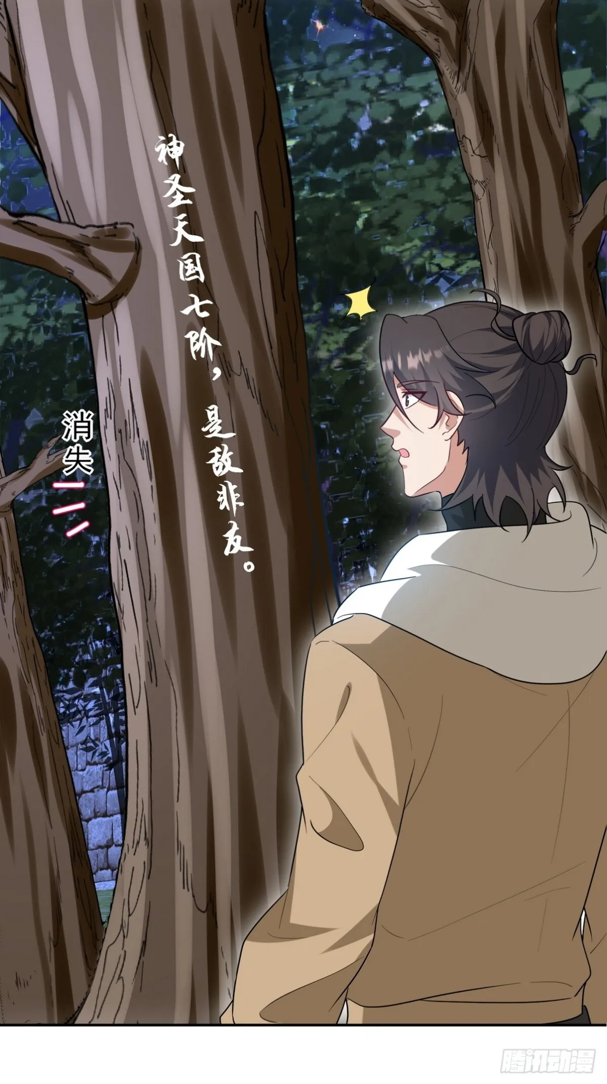 第一神医陈天选小说全文阅读漫画,323 老家伙2图