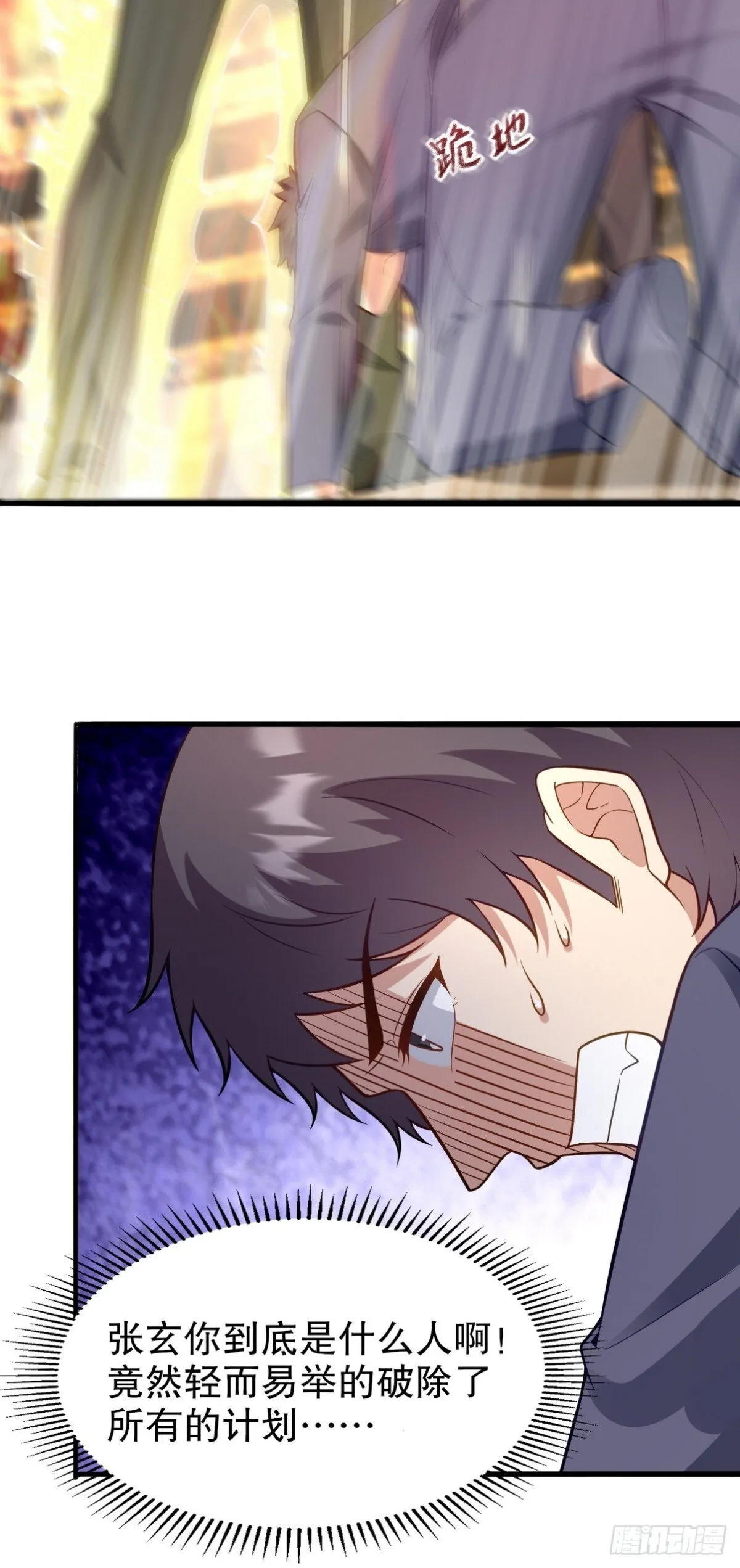 第一神医陈天选小说全文阅读漫画,319 永生难忘的回忆2图