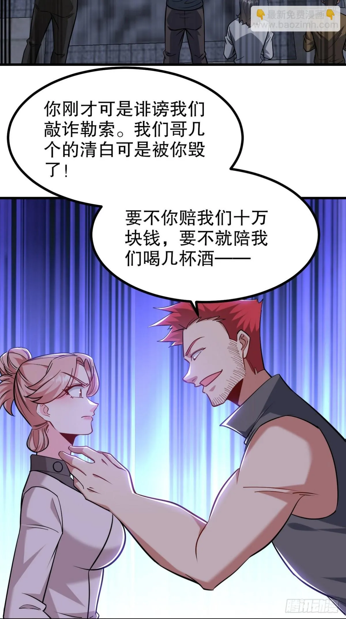 第一神医陈天选小说全文阅读漫画,321 红色晶体2图