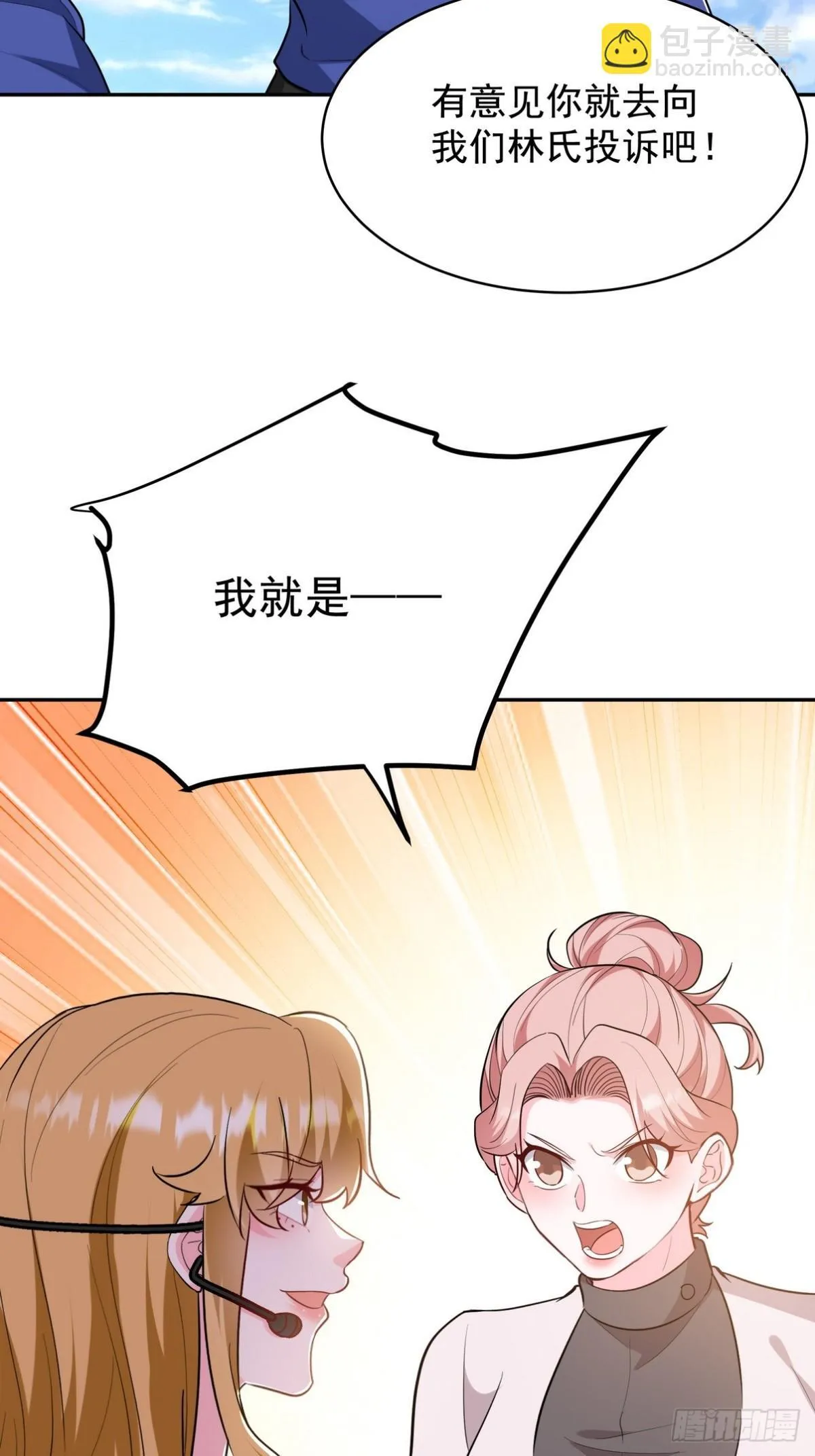 第一神医陈天选小说全文阅读漫画,320 钓鱼1图