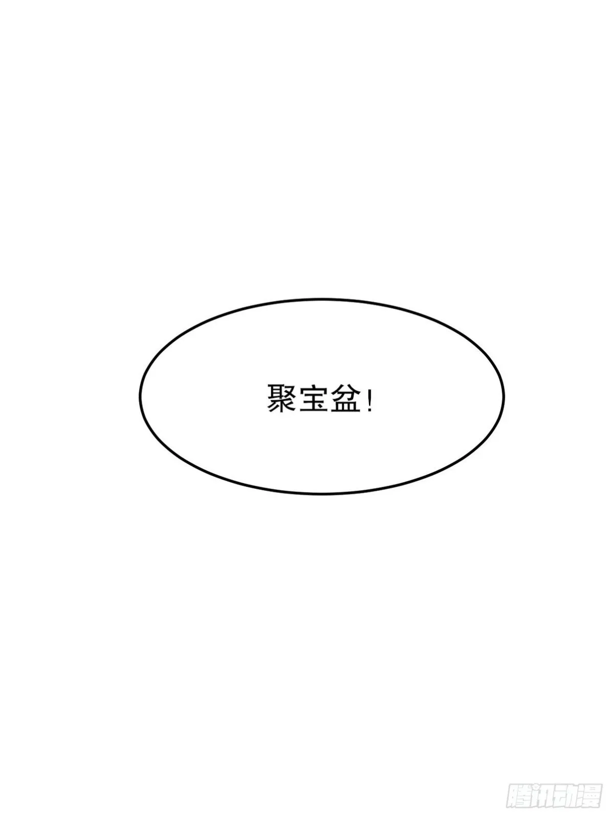 第一神医陈天选小说全文阅读漫画,316 这个地皮是赠品2图