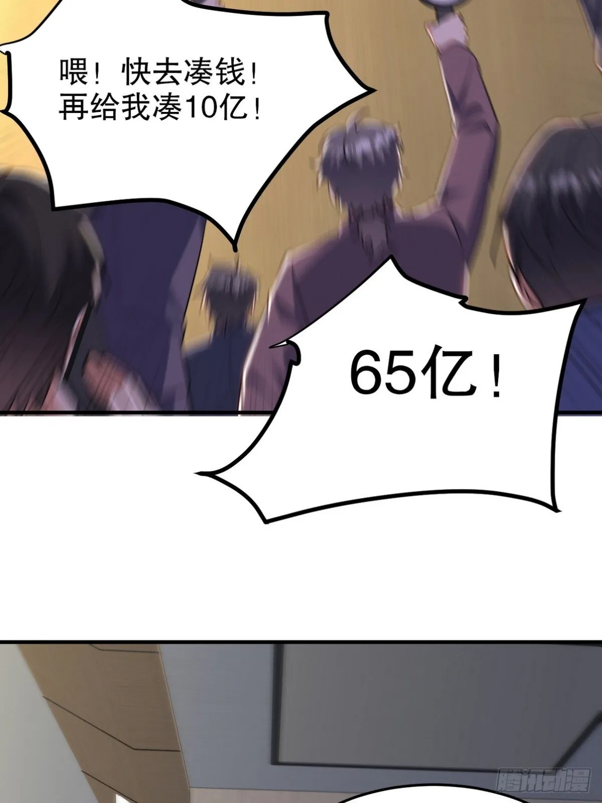 第一神医陈天选小说全文阅读漫画,318 张玄！你到底是什么人！1图