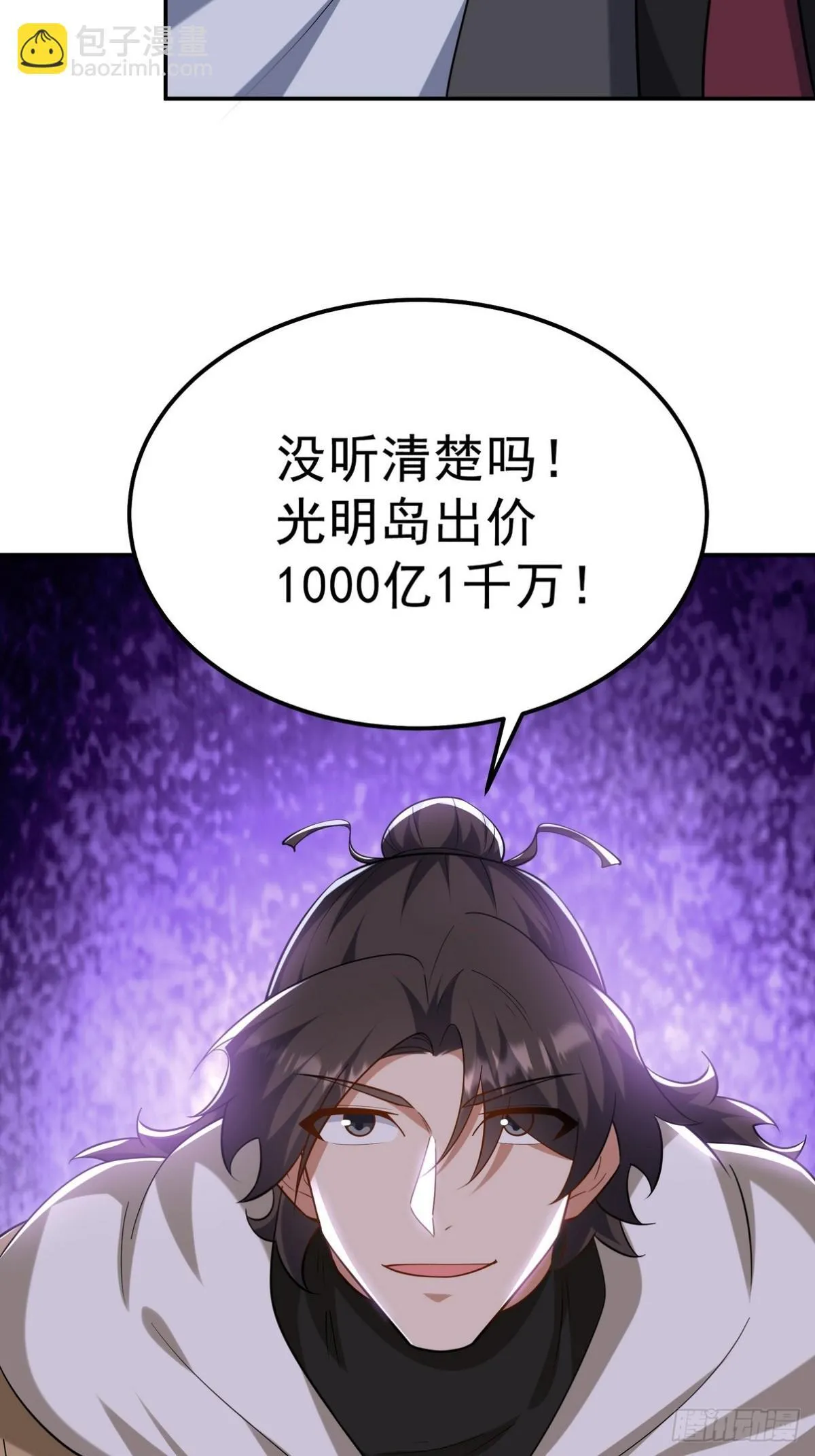 第一神医陈天选小说全文阅读漫画,317 打服了，才不会乱吠！1图