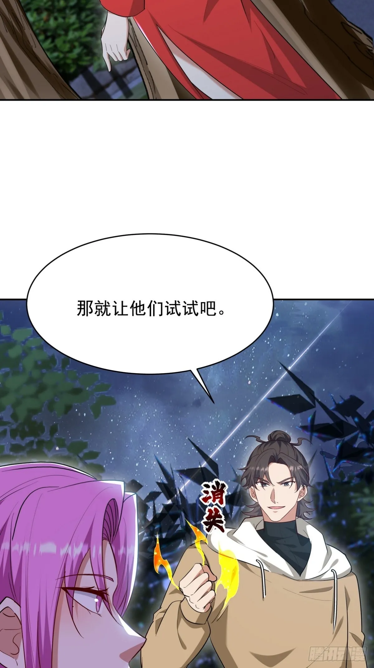 第一神医陈天选小说全文阅读漫画,323 老家伙1图
