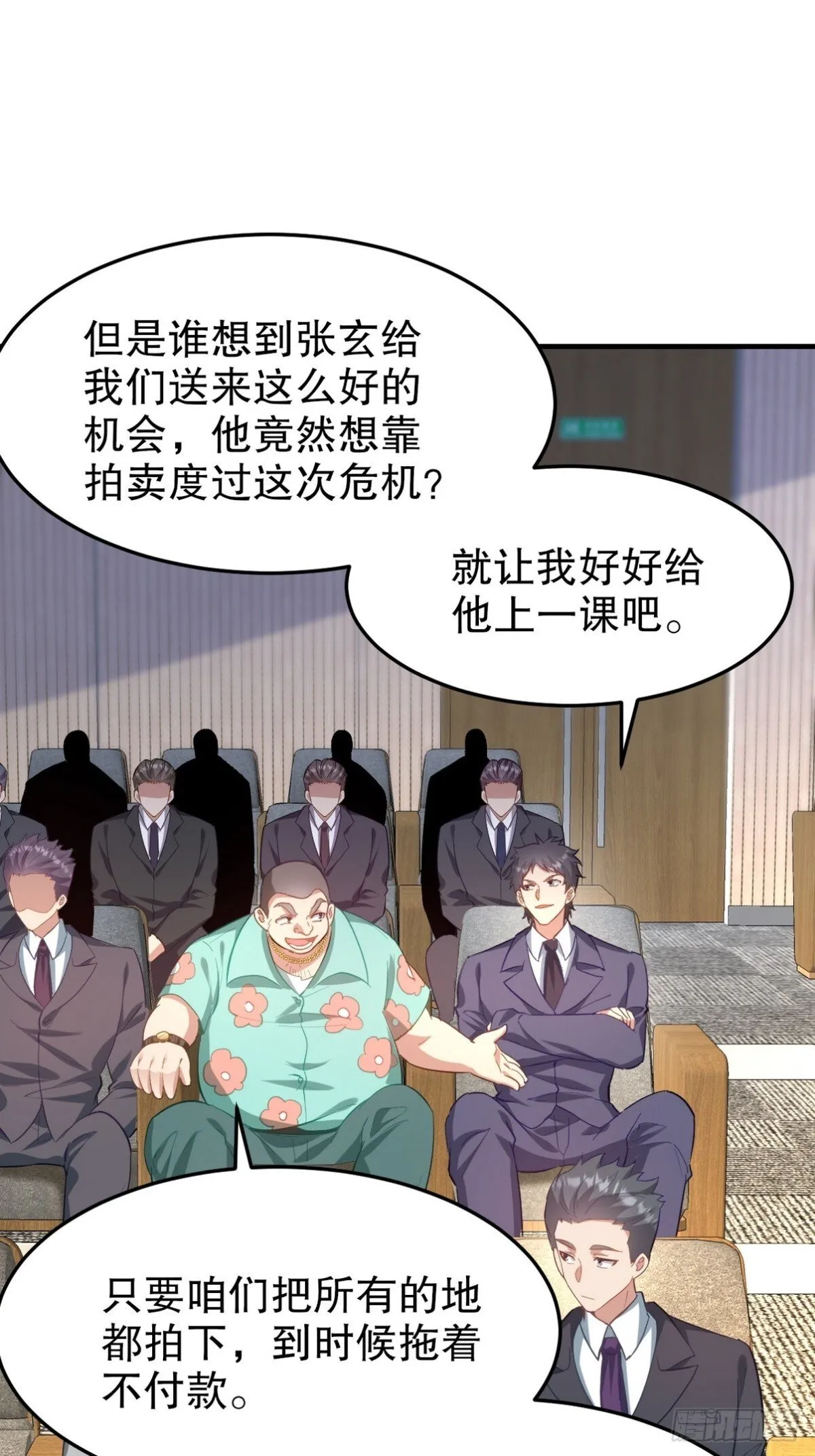 第一神医陈天选小说全文阅读漫画,316 这个地皮是赠品1图