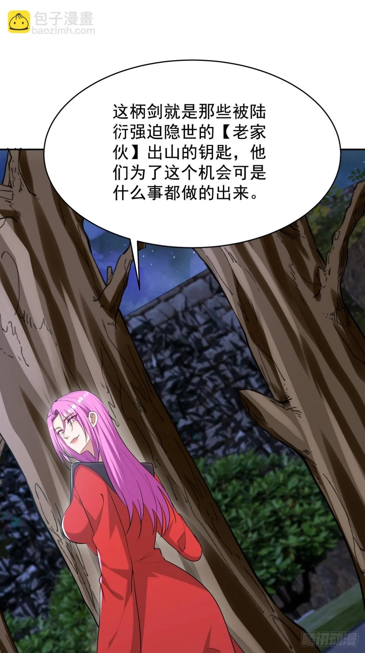 第一神医陈天选小说全文阅读漫画,323 老家伙2图