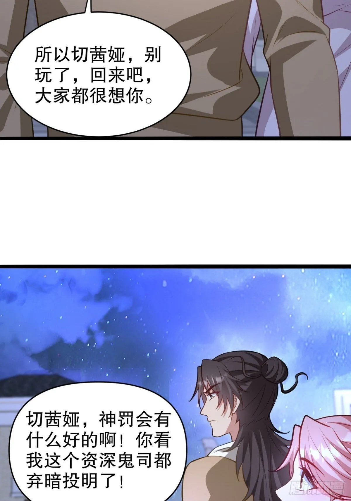 第一神医陈天选小说全文阅读漫画,322 你知道不知道老子是谁2图
