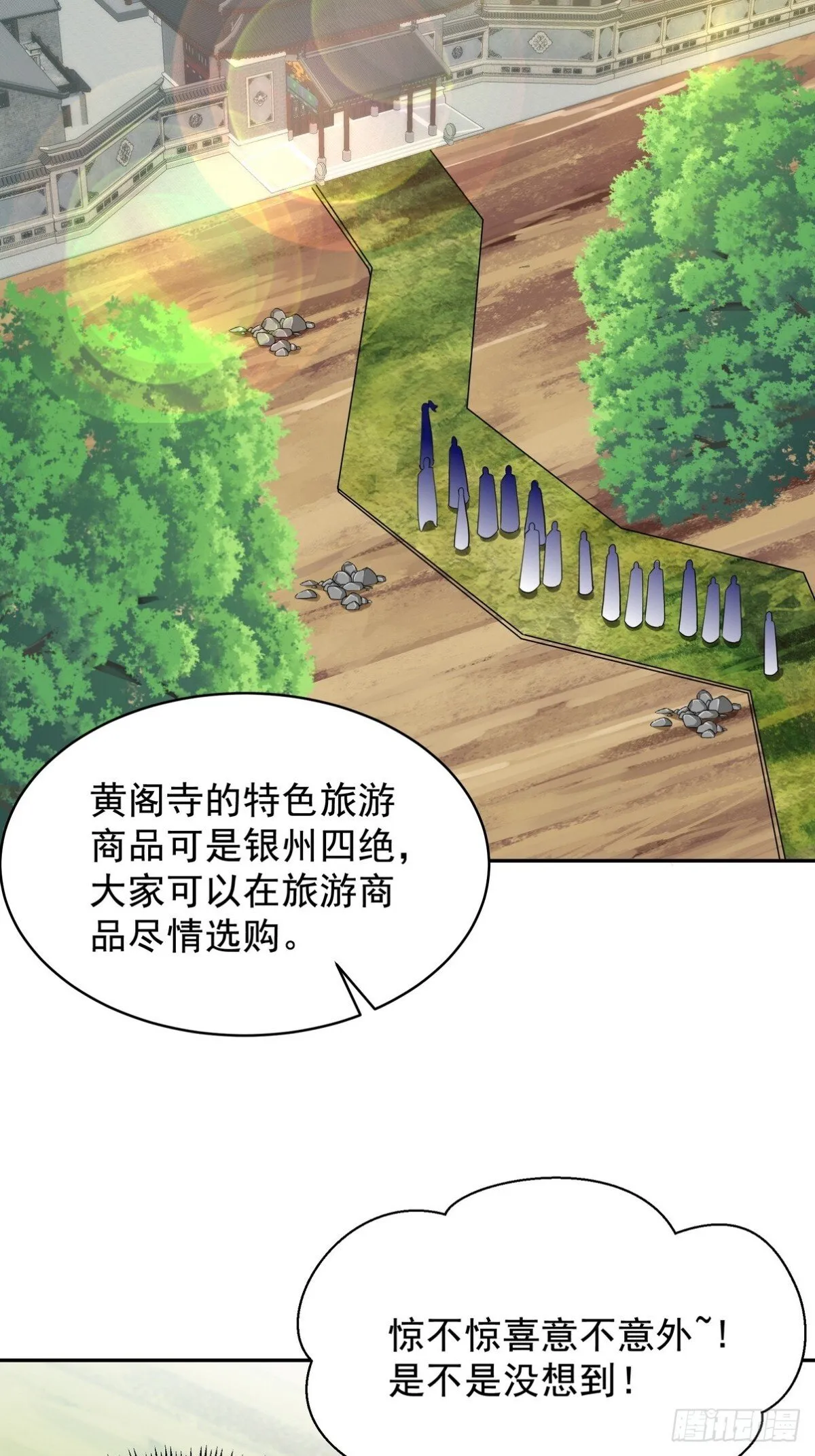 第一神医陈天选小说全文阅读漫画,320 钓鱼2图