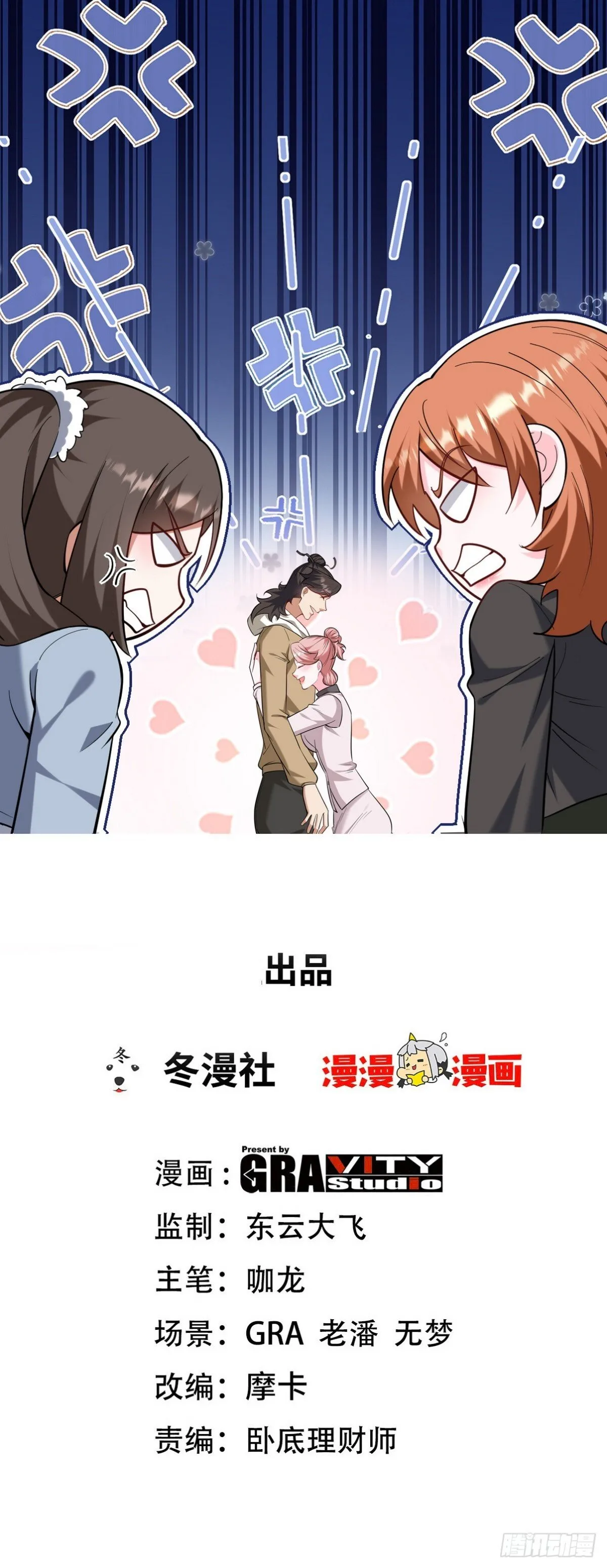 第一神医陈天选小说全文阅读漫画,321 红色晶体1图