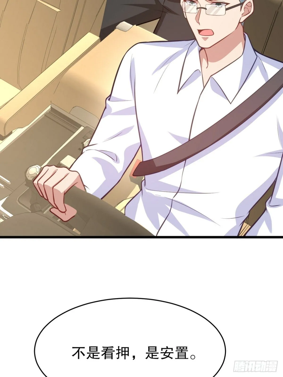 第一神医陈天选小说全文阅读漫画,315 1000000000！2图