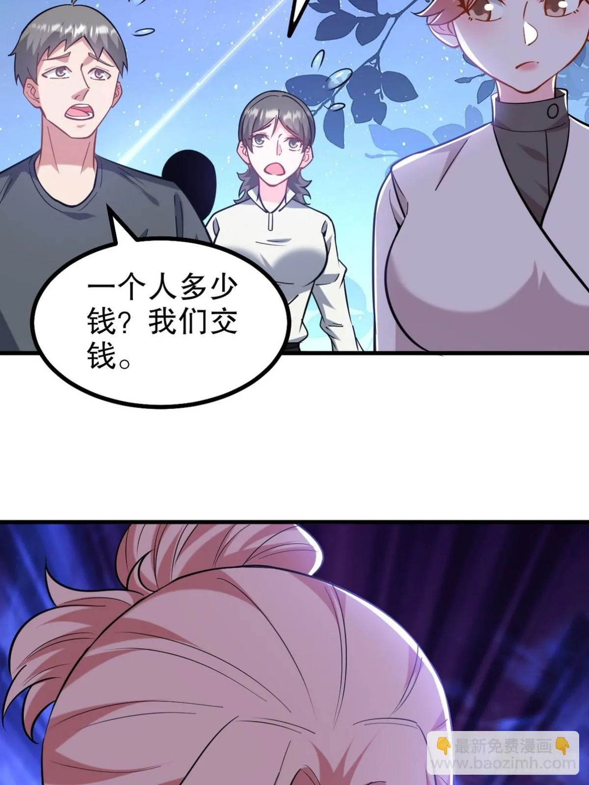 第一神医陈天选小说全文阅读漫画,321 红色晶体1图