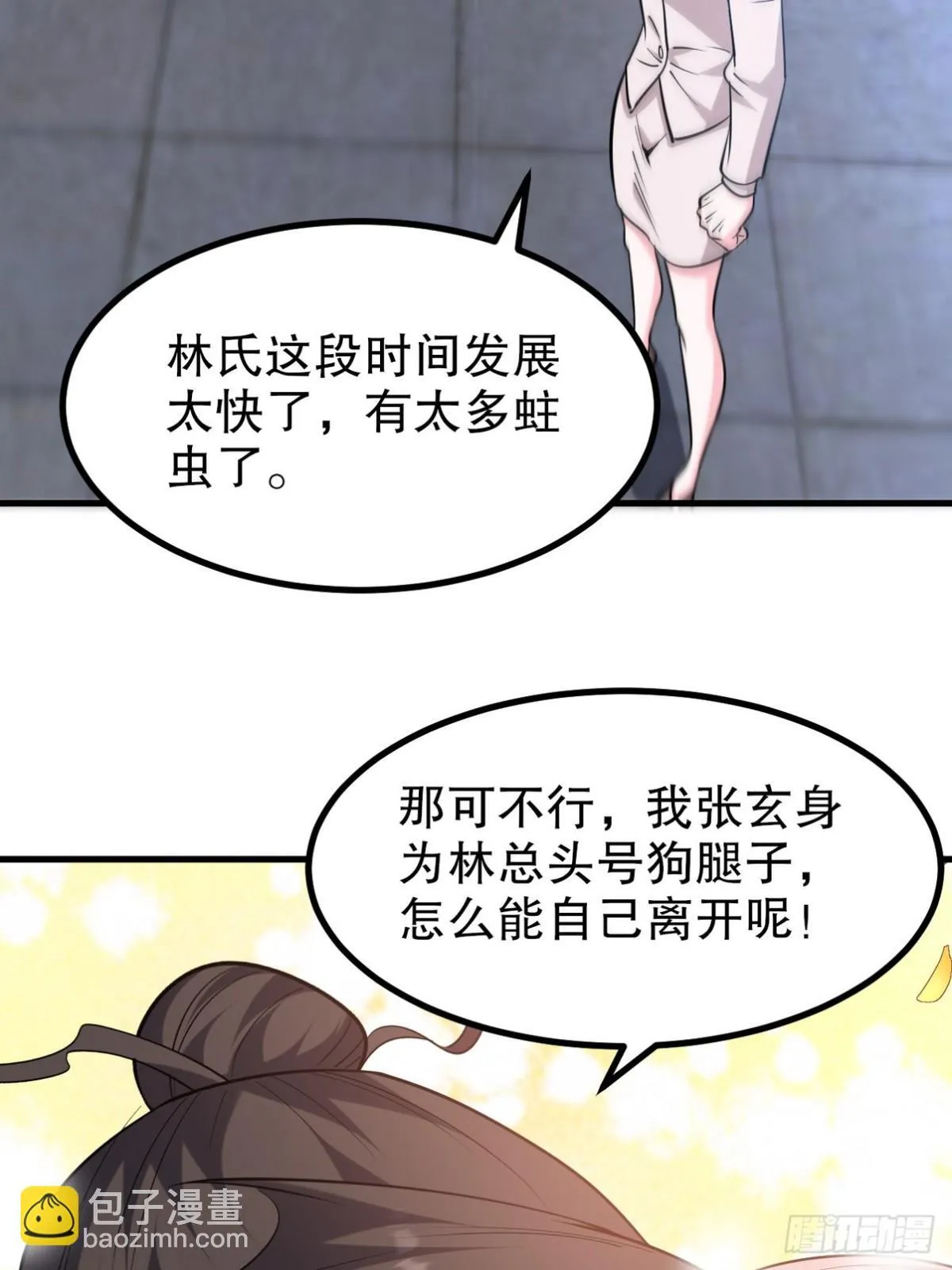 第一神医陈天选小说全文阅读漫画,321 红色晶体1图