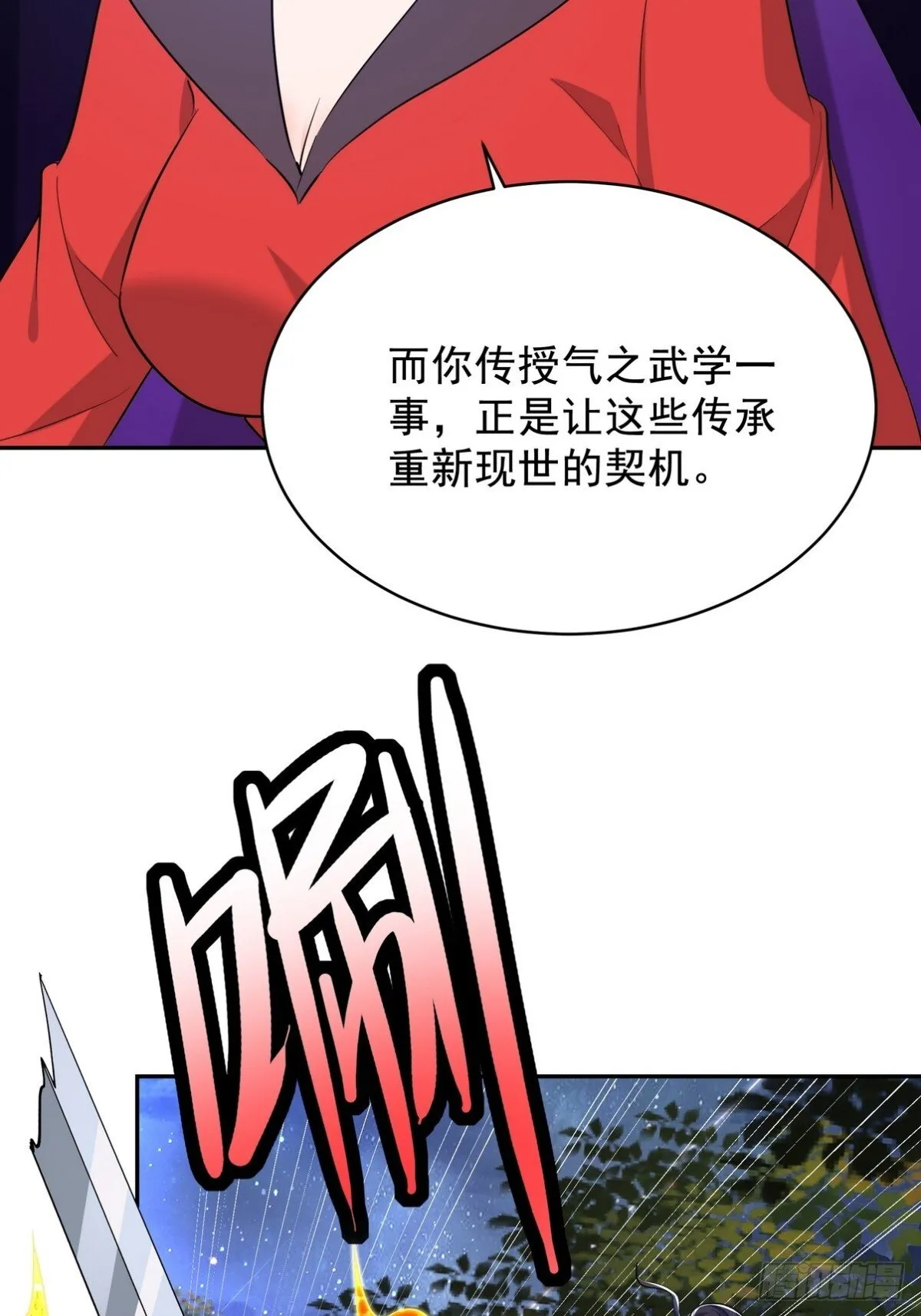 第一神医陈天选小说全文阅读漫画,323 老家伙2图