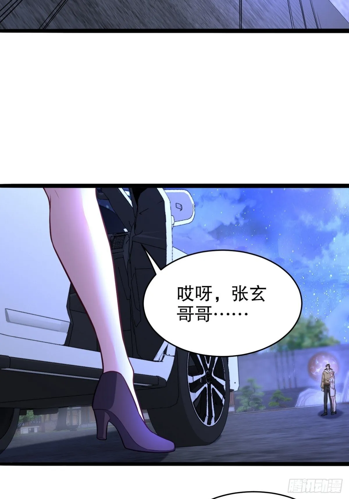 第一神医陈天选小说全文阅读漫画,322 你知道不知道老子是谁2图