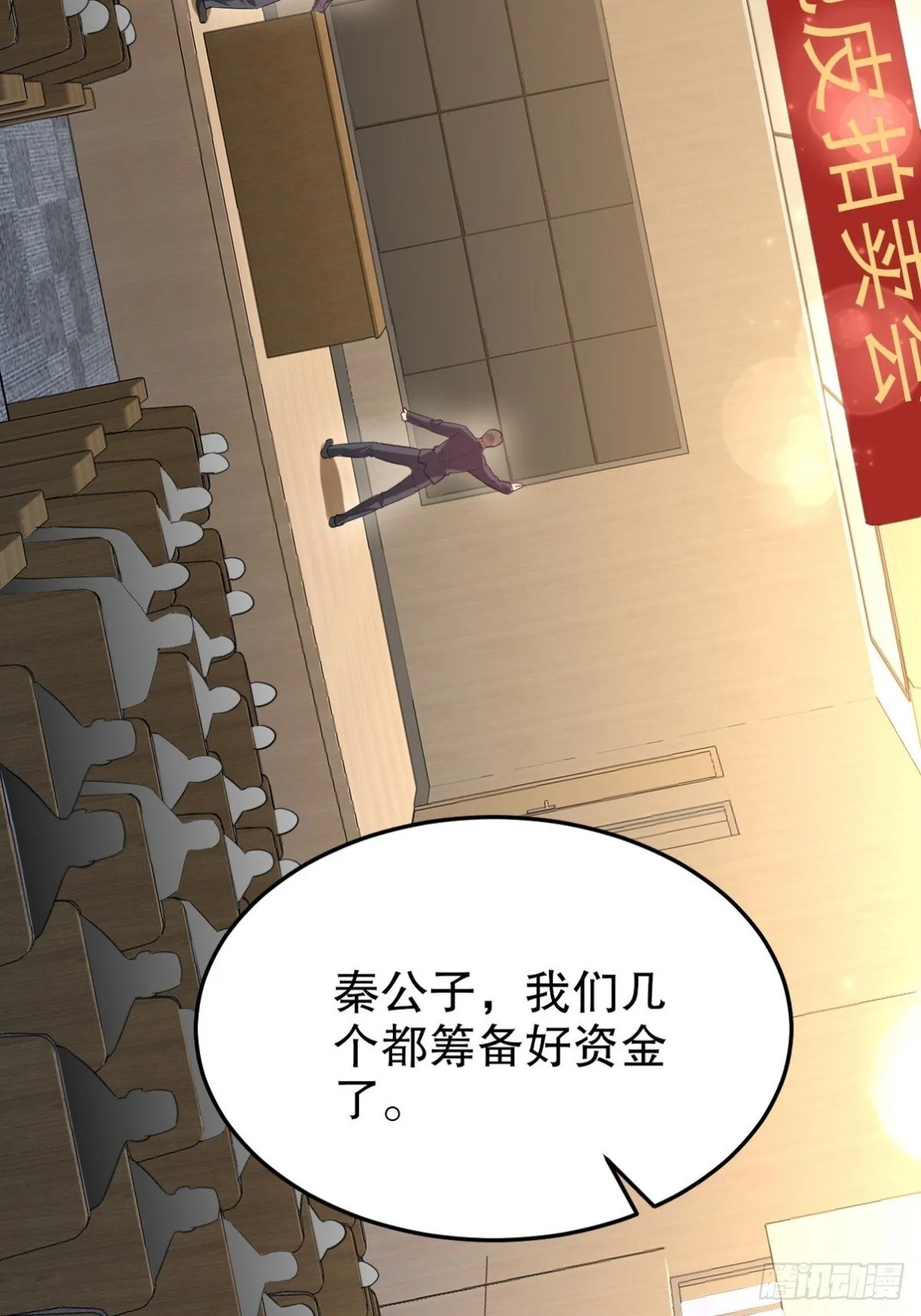 第一神医陈天选小说全文阅读漫画,316 这个地皮是赠品2图