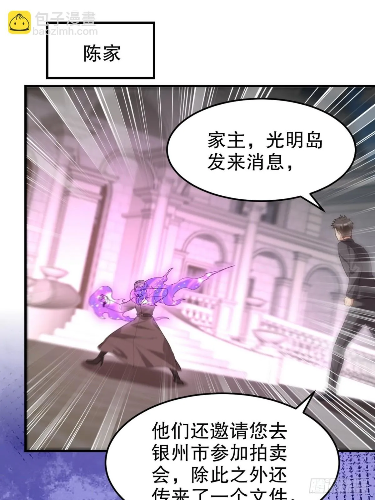 第一神医陈天选小说全文阅读漫画,316 这个地皮是赠品1图