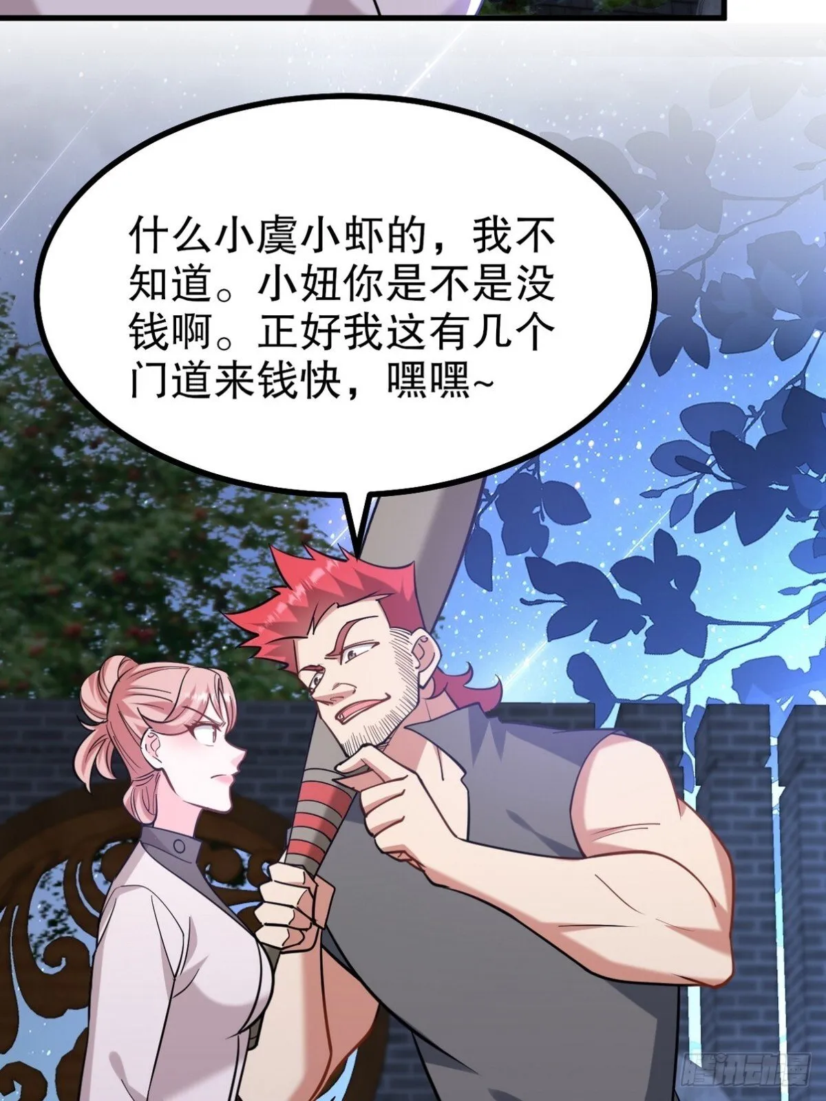 第一神医陈天选小说全文阅读漫画,321 红色晶体2图