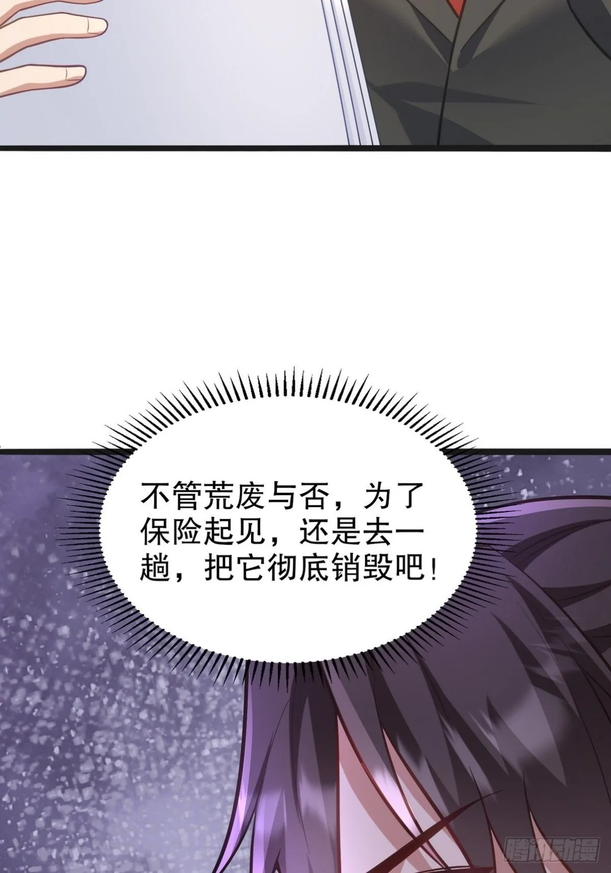 第一神尊漫画,319 永生难忘的回忆1图