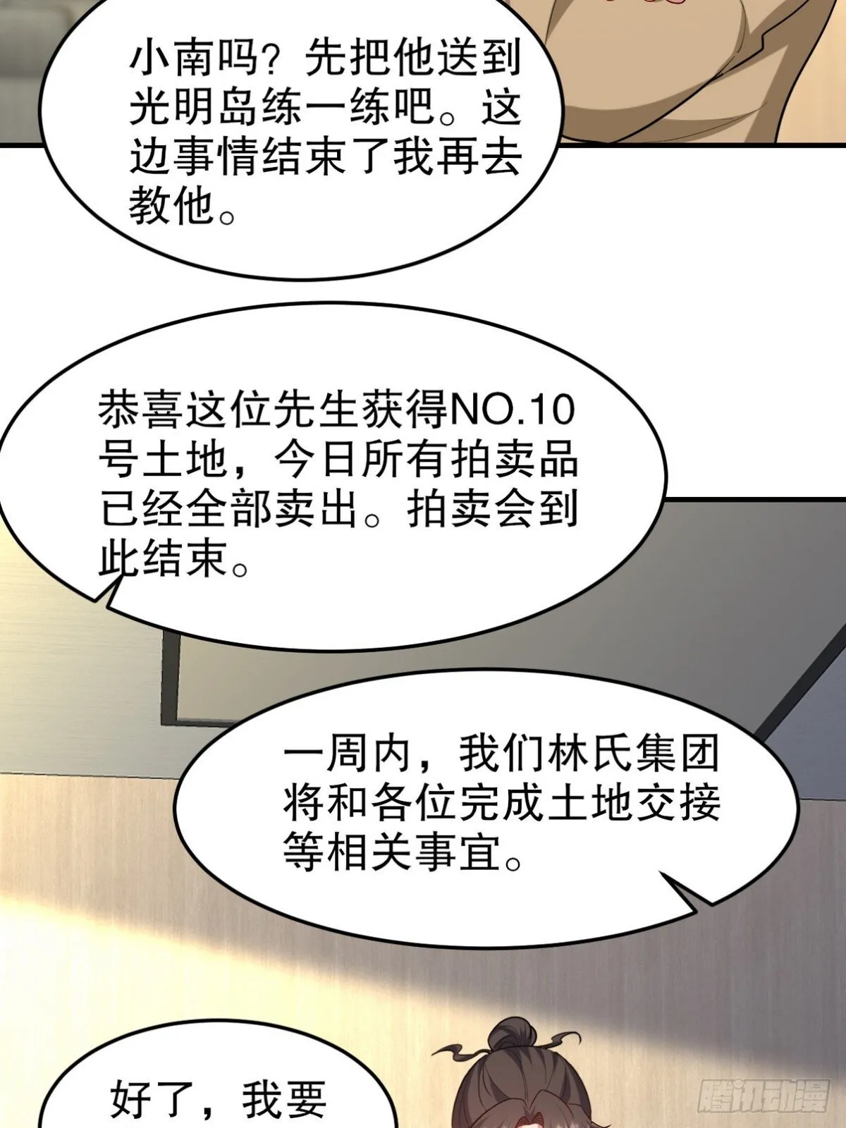 第一神医陈天选小说全文阅读漫画,318 张玄！你到底是什么人！2图