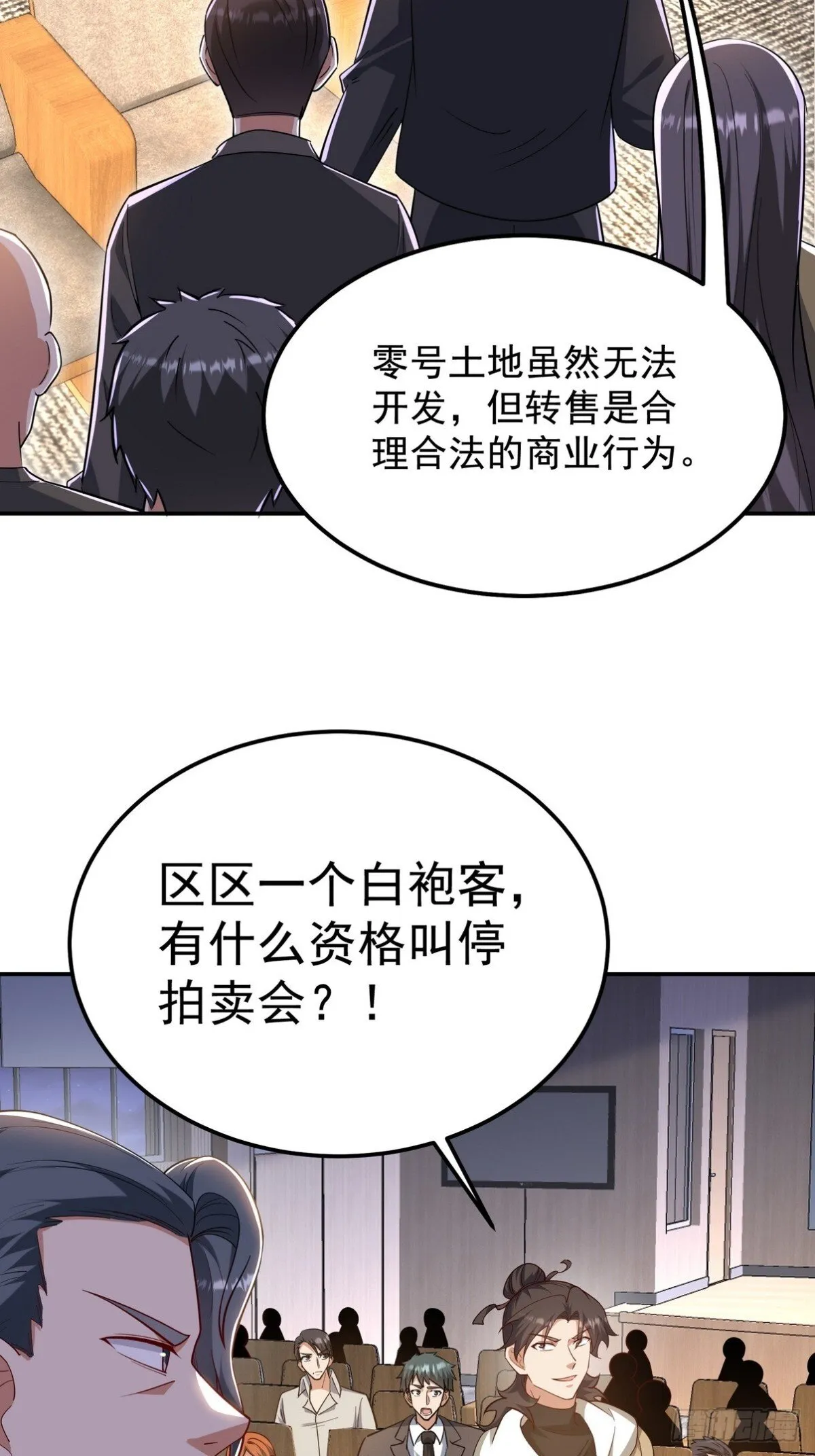 第一神医陈天选小说全文阅读漫画,317 打服了，才不会乱吠！2图