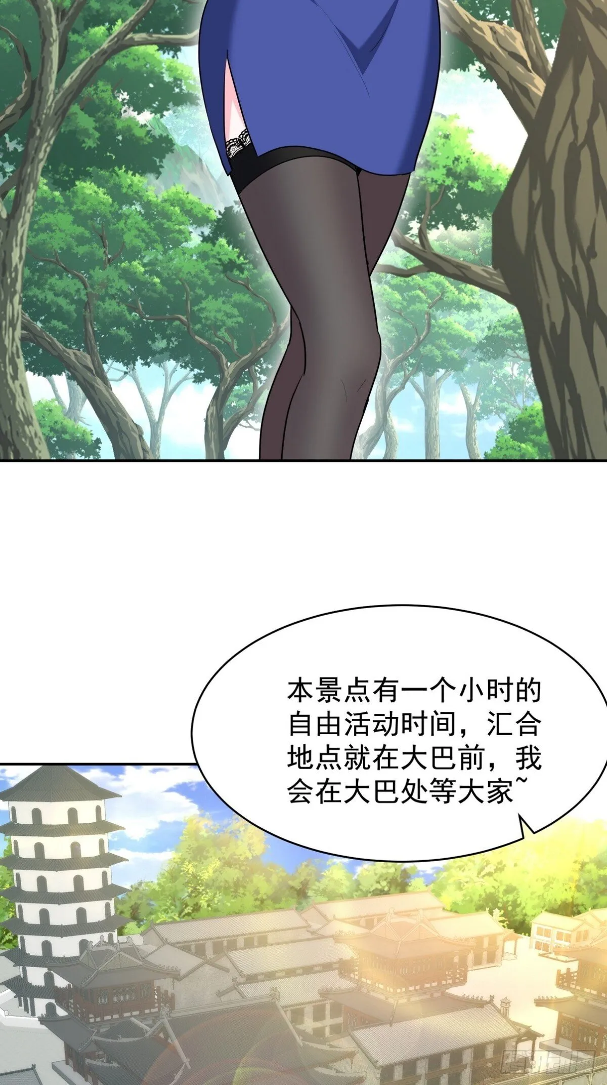 第一神医陈天选小说全文阅读漫画,320 钓鱼1图