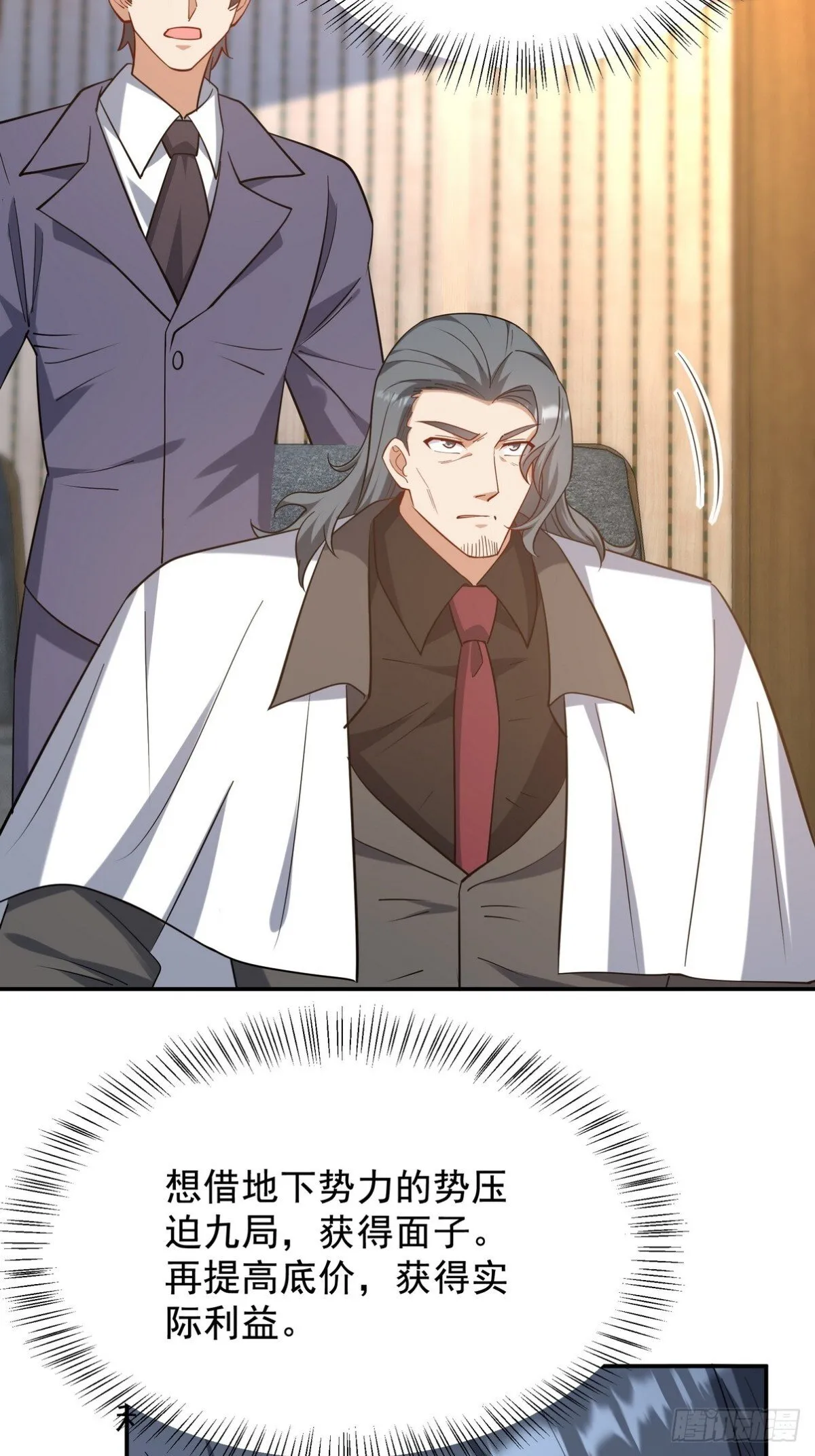 第一神医陈天选小说全文阅读漫画,317 打服了，才不会乱吠！1图