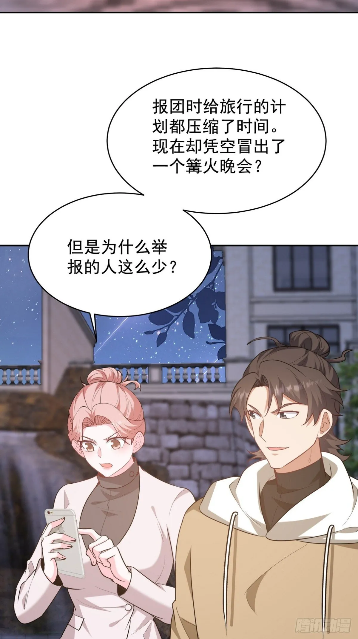 第一神医陈天选小说全文阅读漫画,320 钓鱼2图