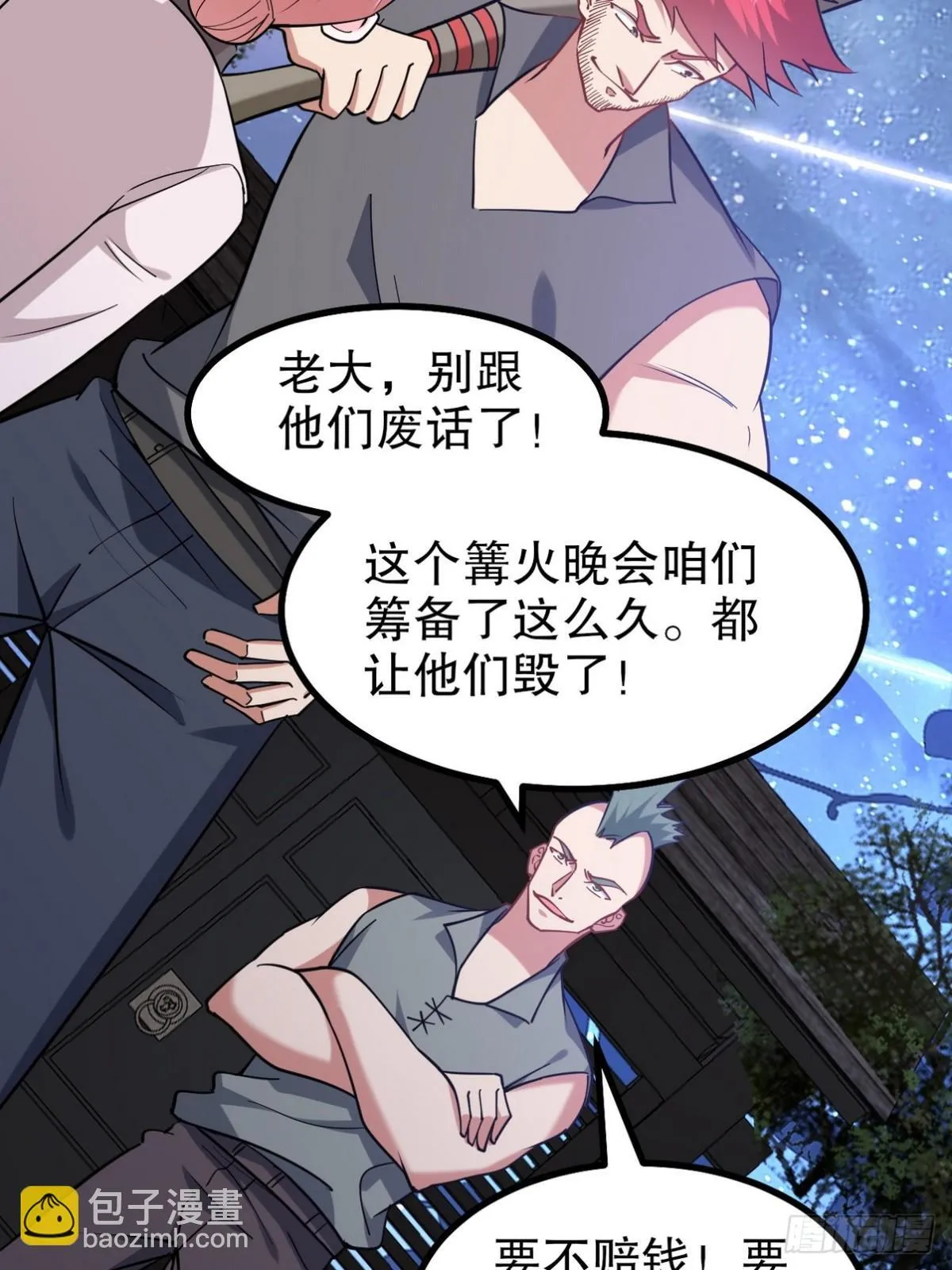 第一神医陈天选小说全文阅读漫画,321 红色晶体1图