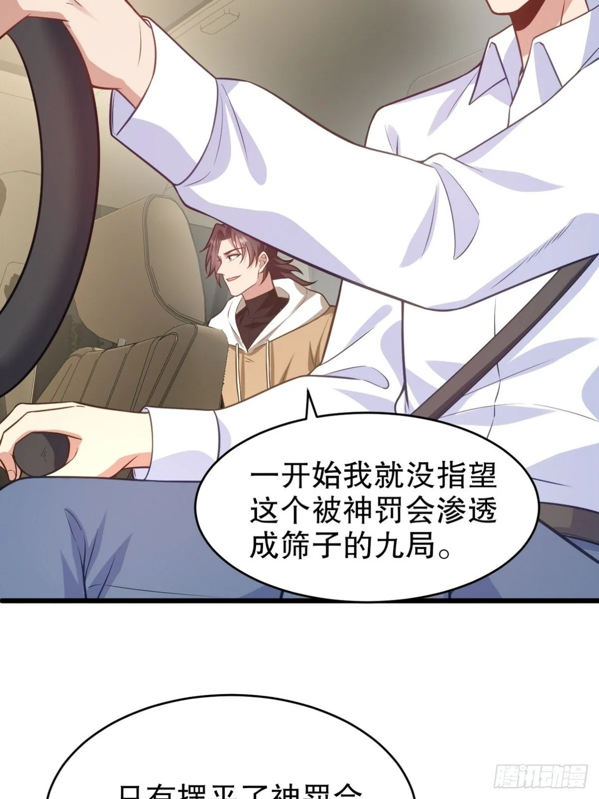 第一神医陈天选小说全文阅读漫画,315 1000000000！2图