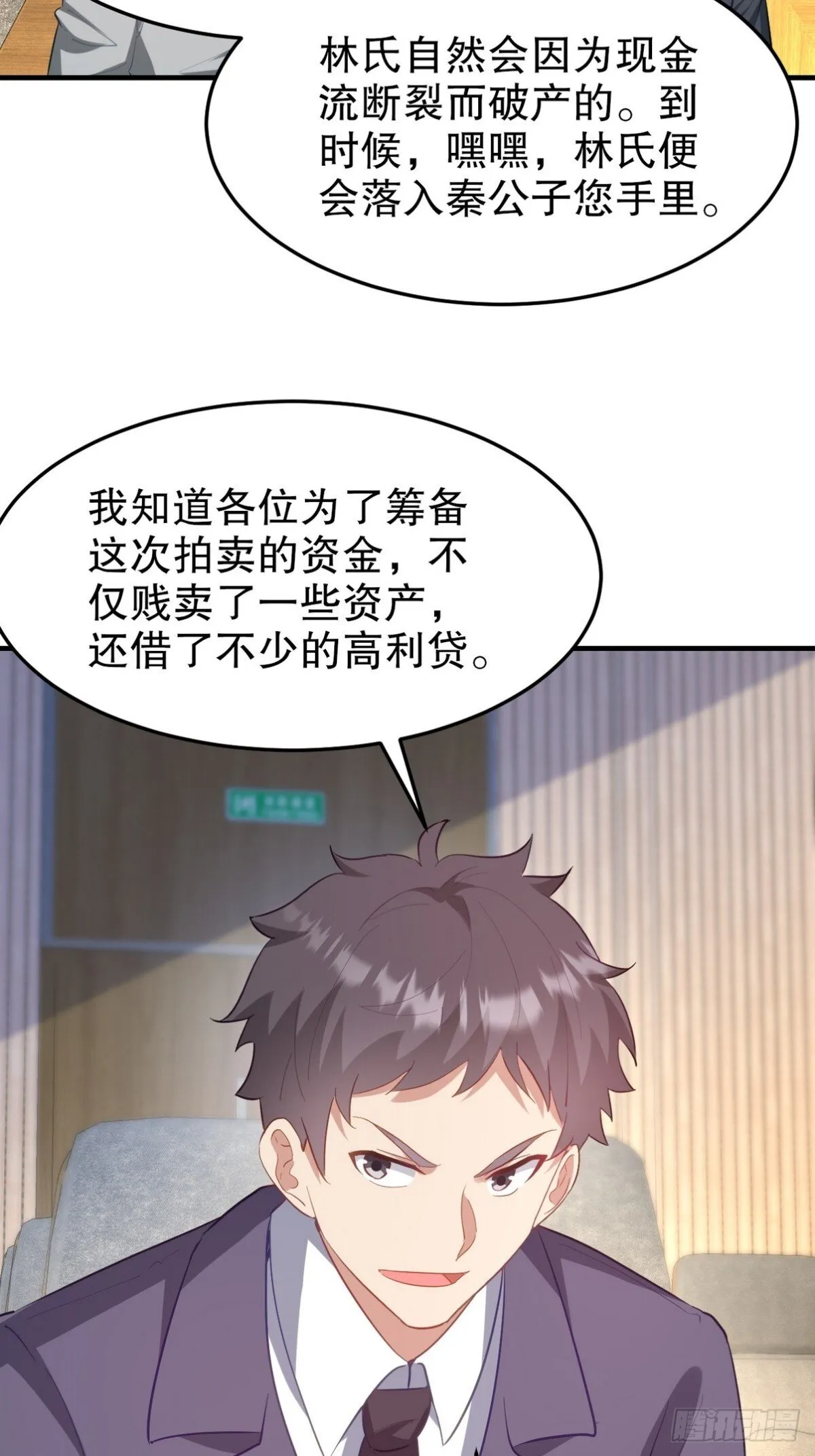 第一神医陈天选小说全文阅读漫画,316 这个地皮是赠品2图