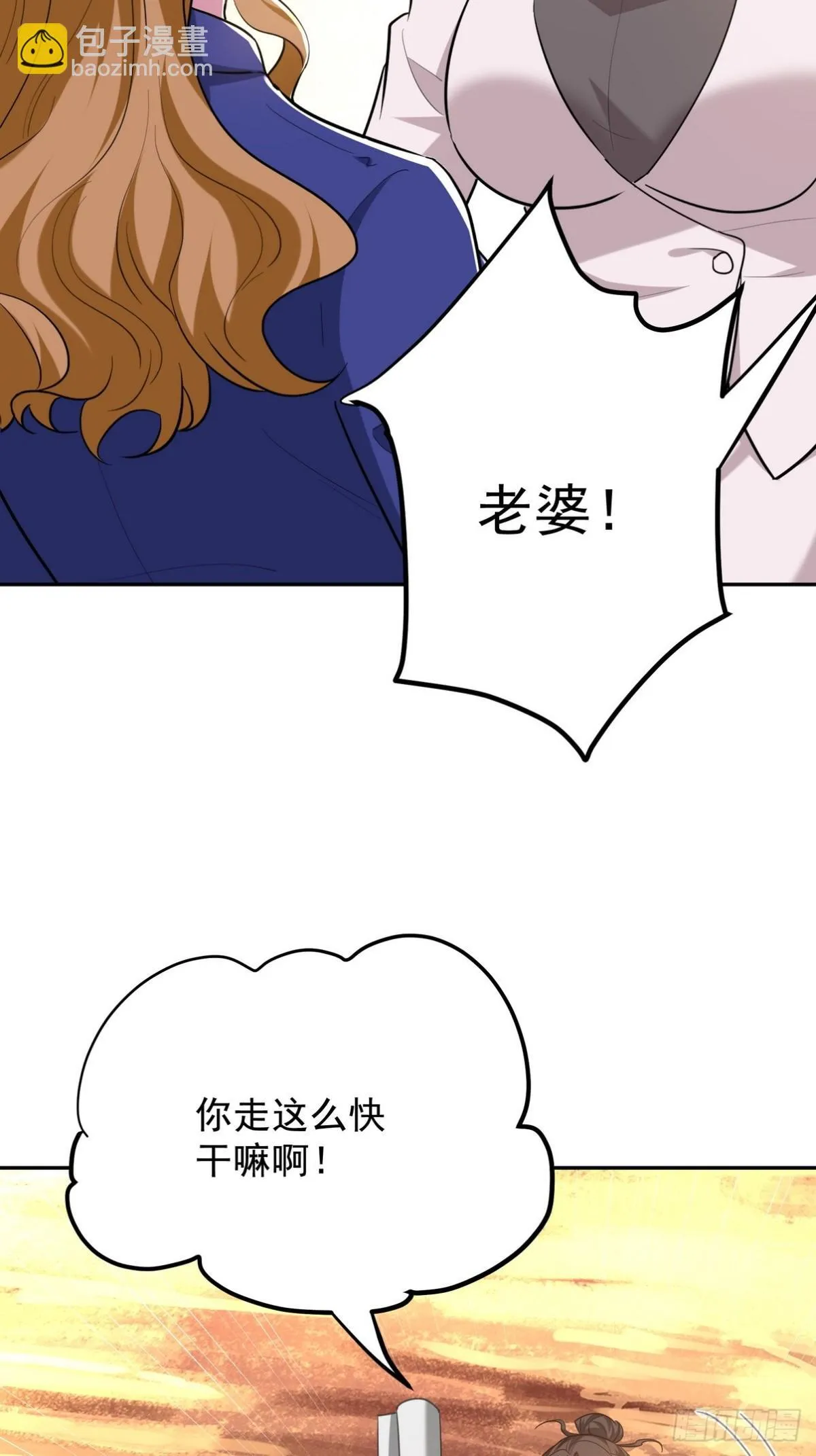 第一神医陈天选小说全文阅读漫画,320 钓鱼2图