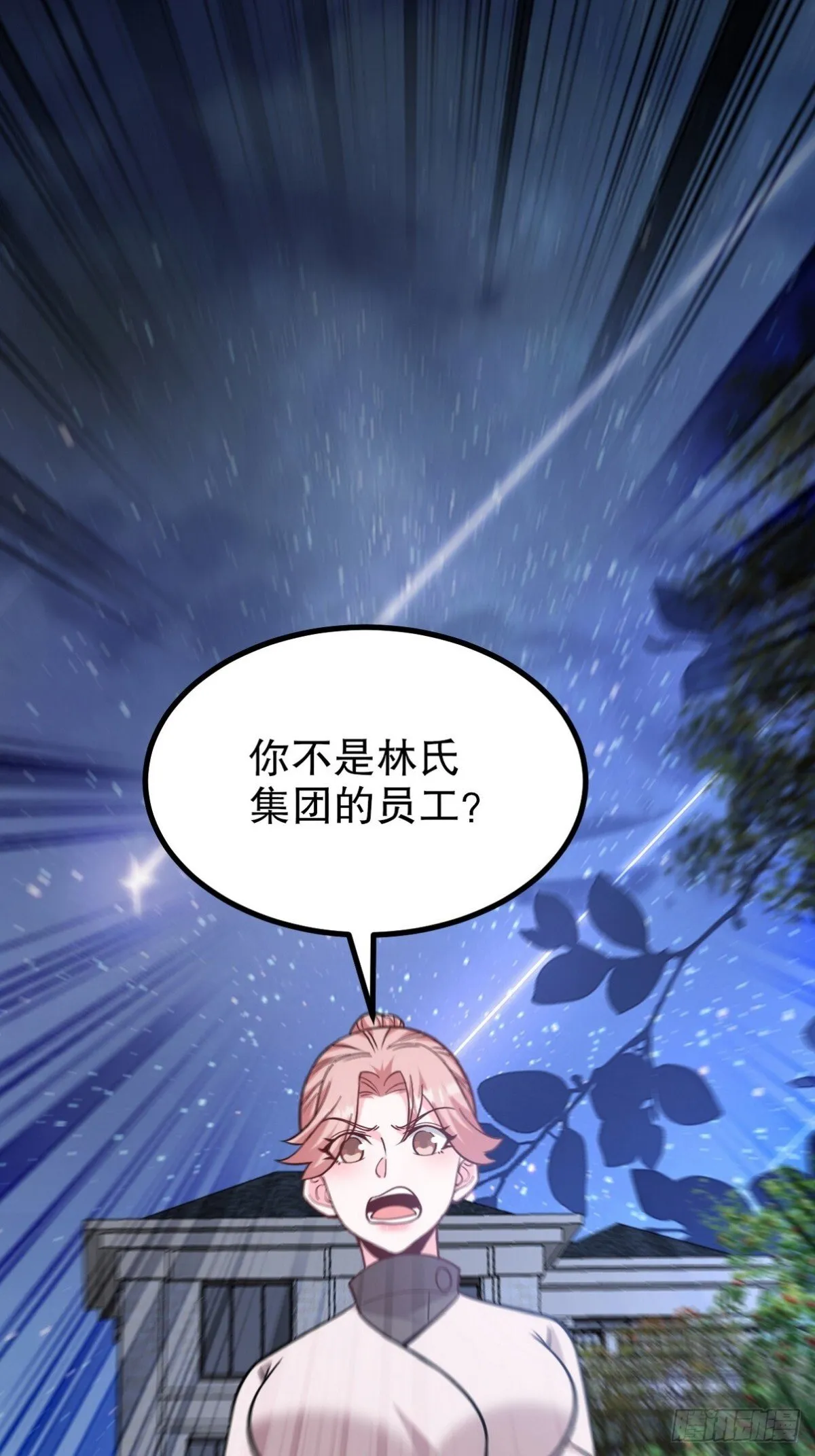 第一神医陈天选小说全文阅读漫画,321 红色晶体1图